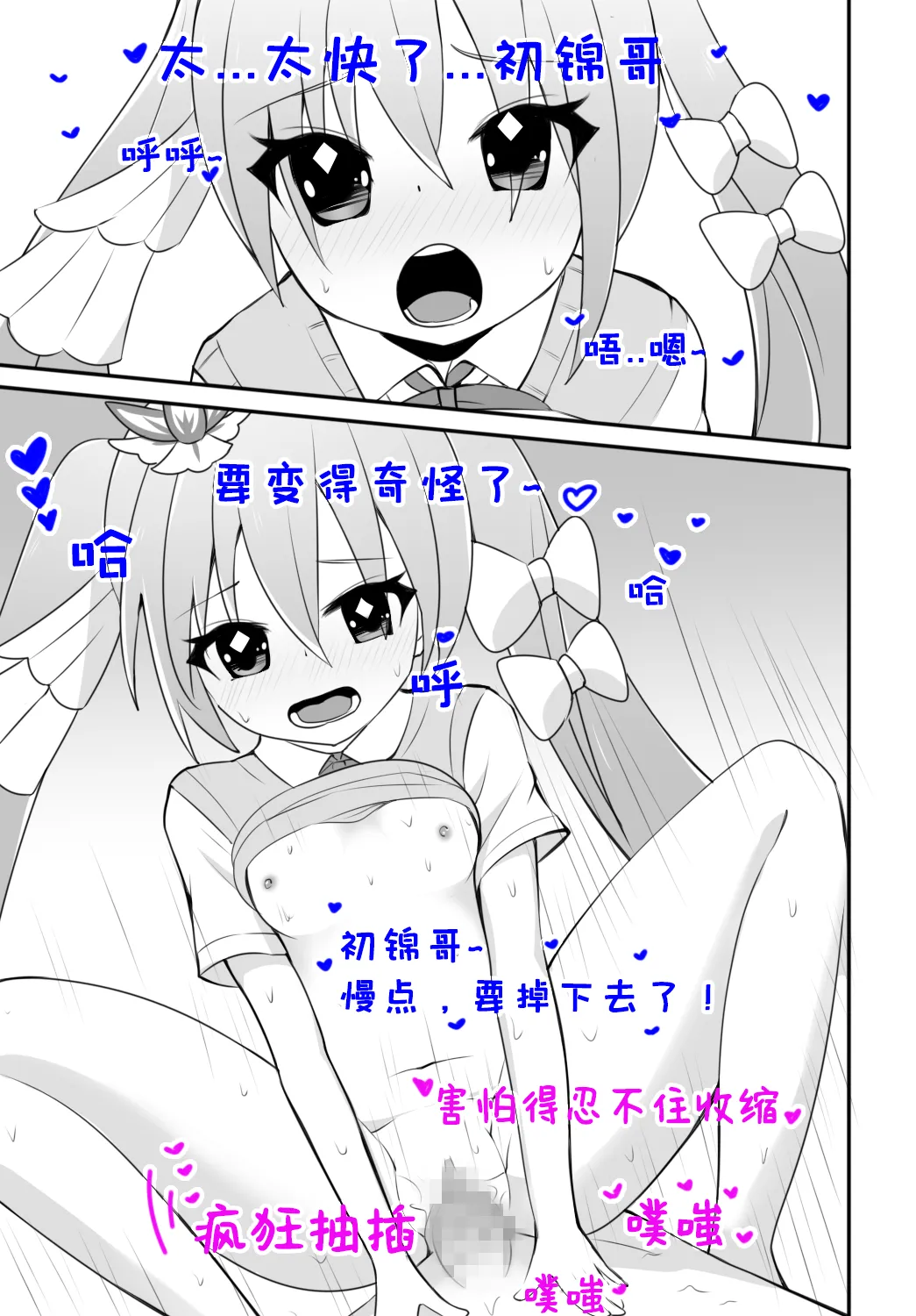 Manga Page 14
