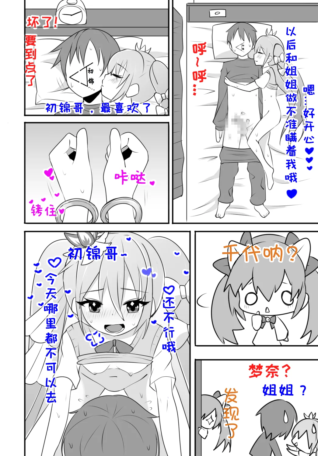 Manga Page 17