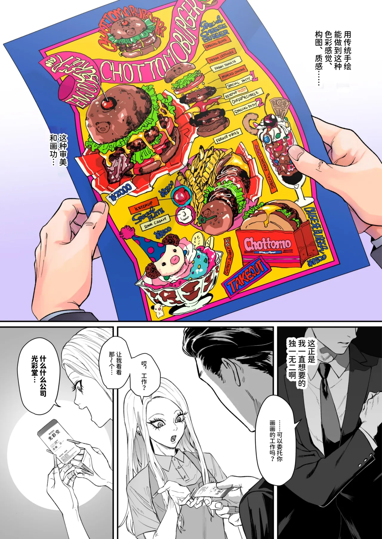 Manga Page 10