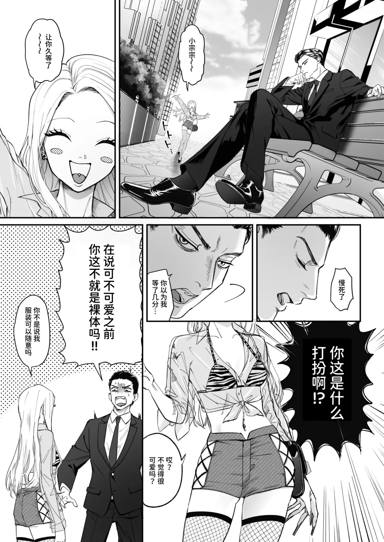 Manga Page 13