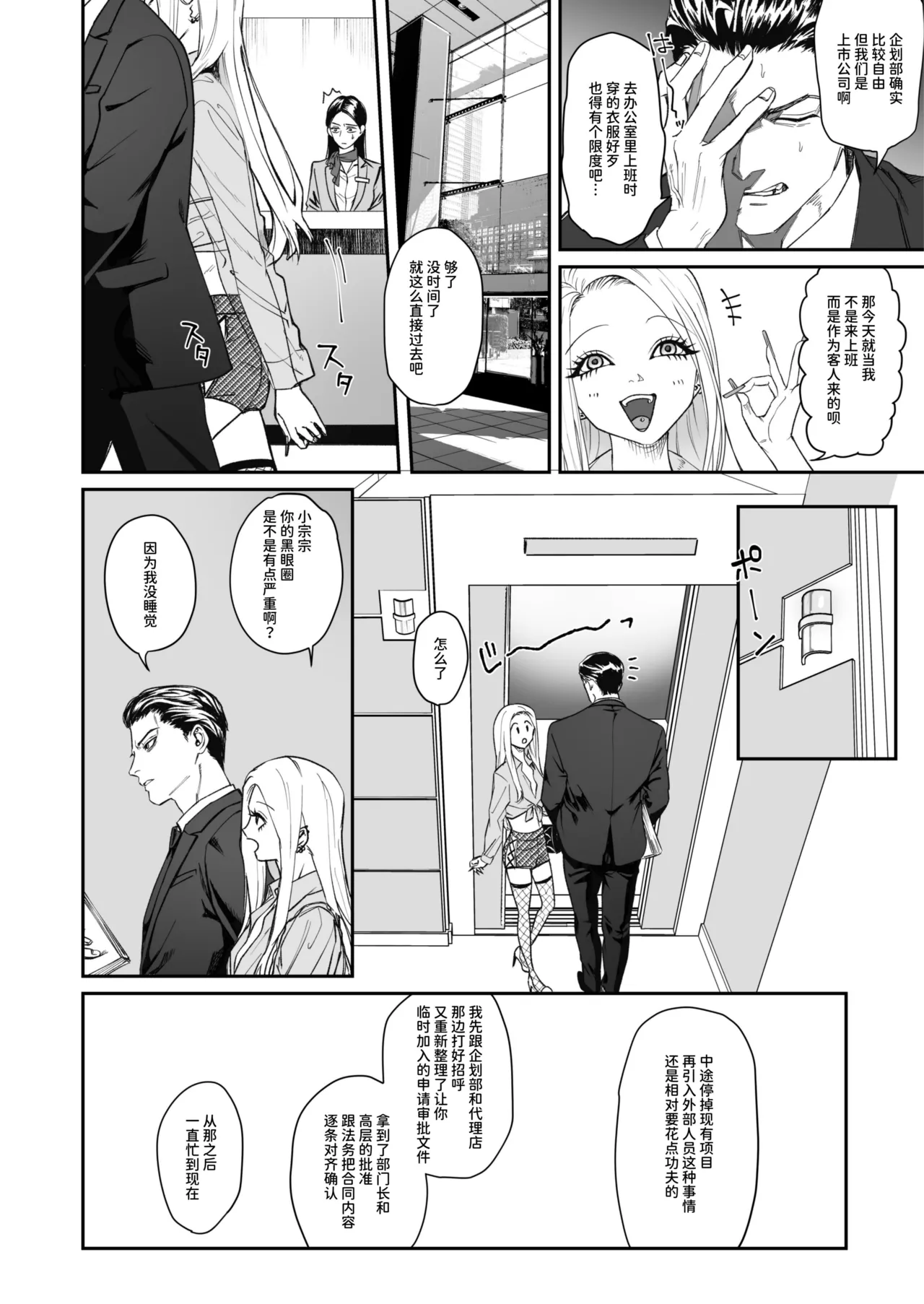 Manga Page 14