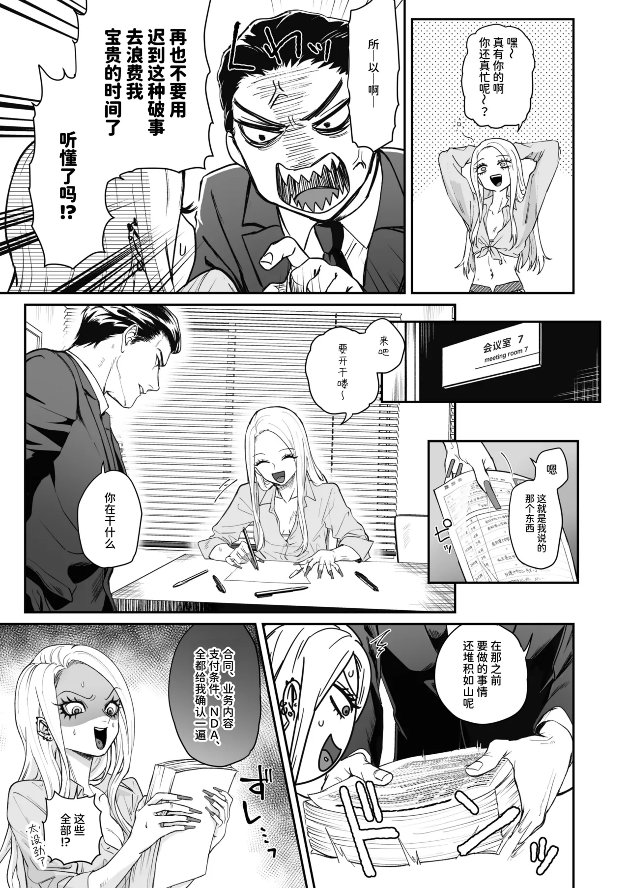 Manga Page 15