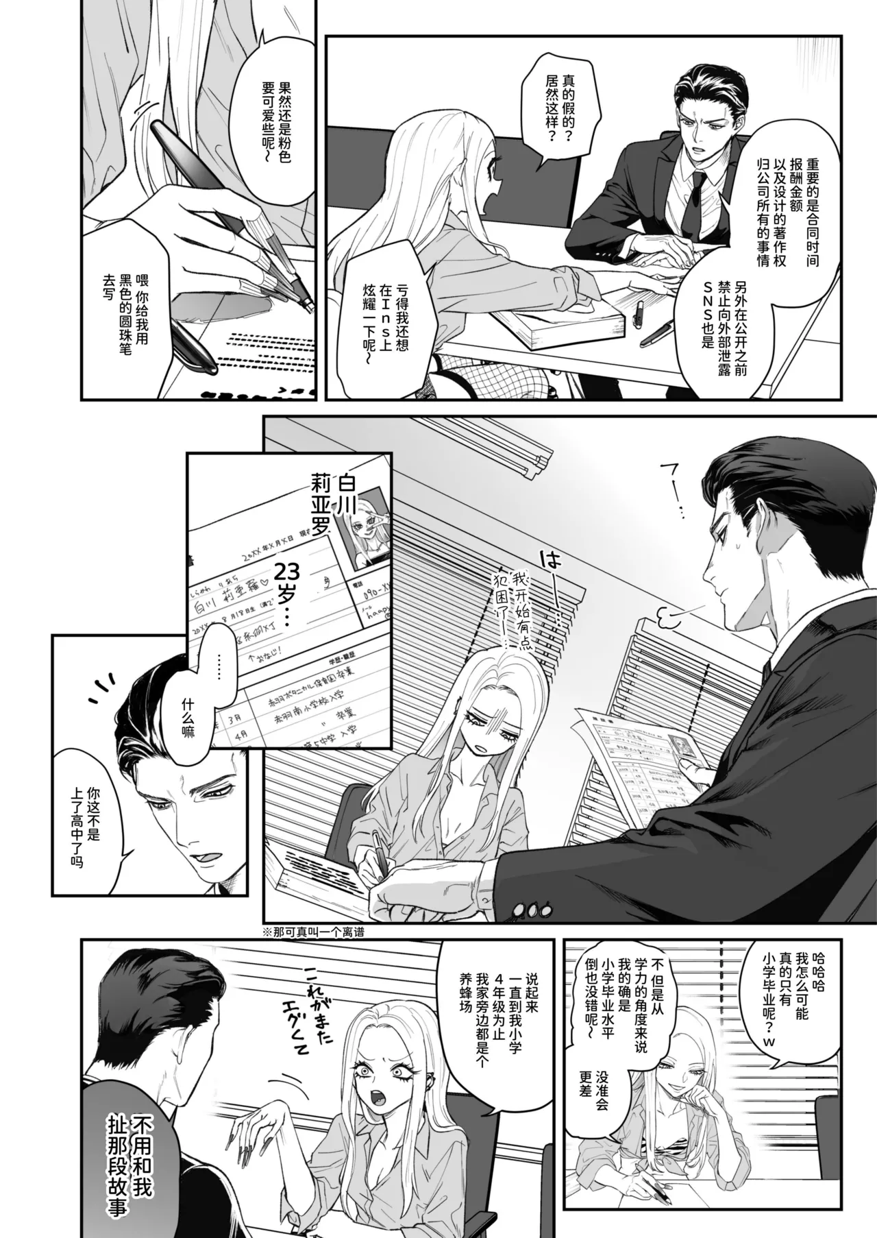 Manga Page 16
