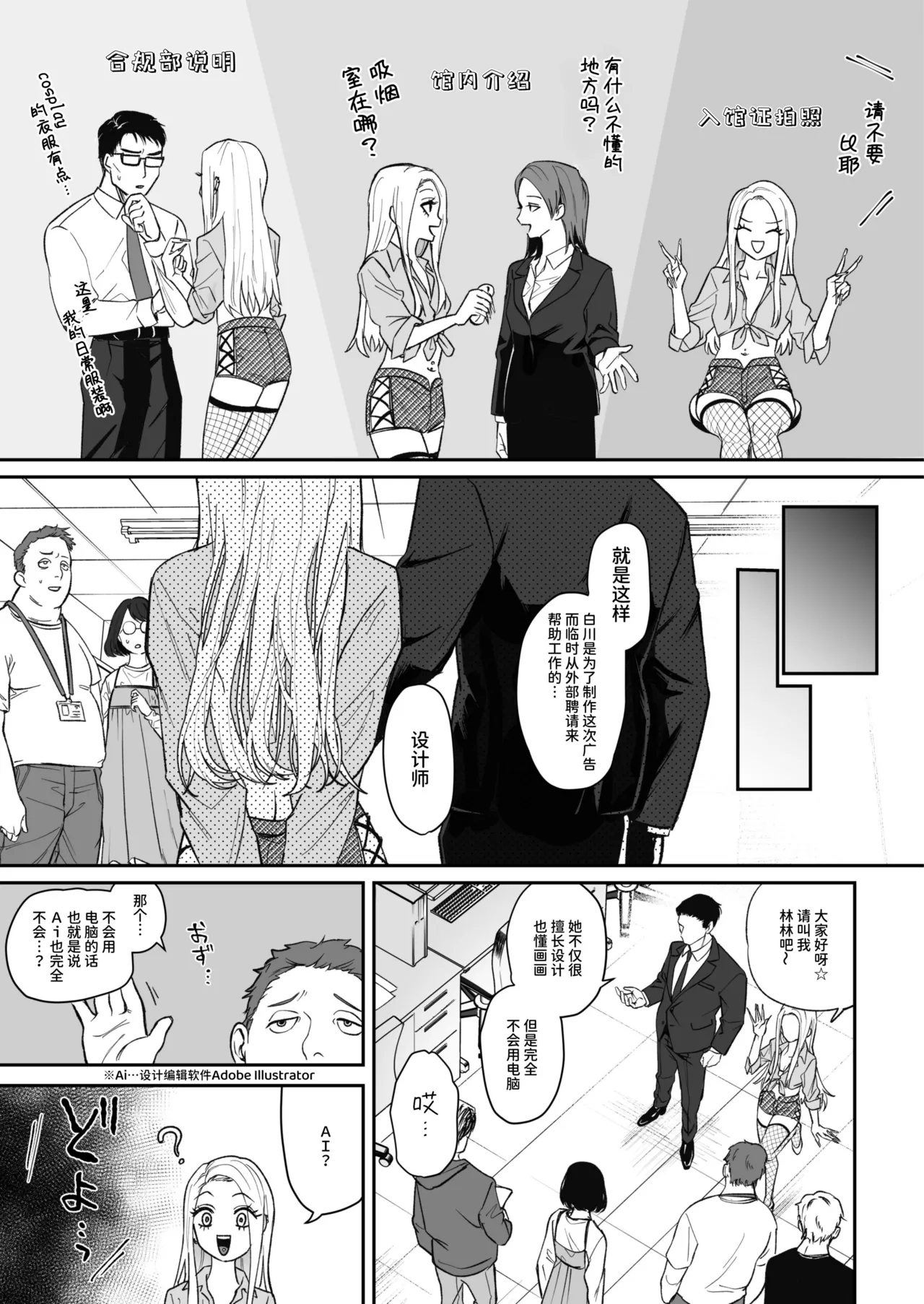Manga Page 17