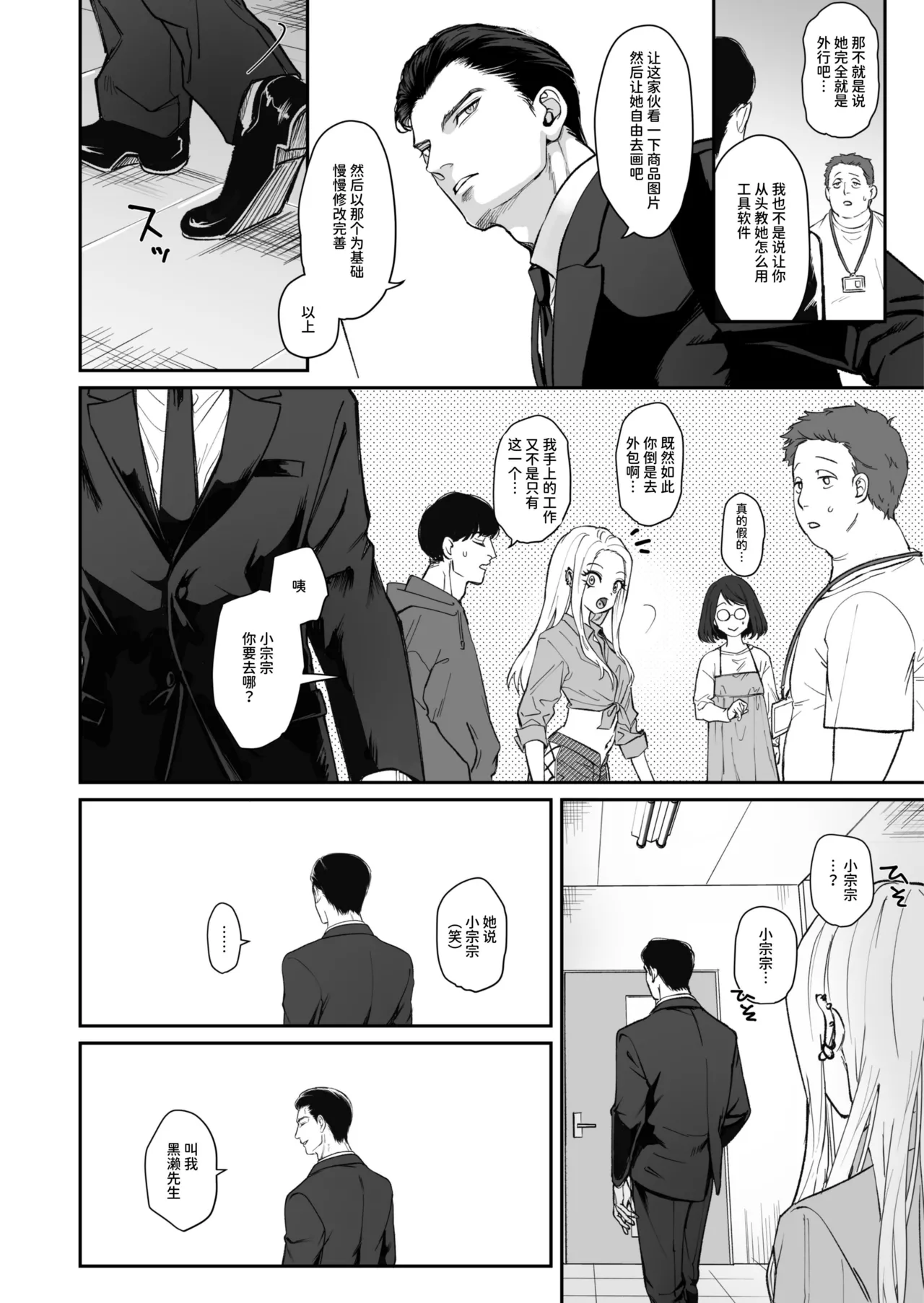 Manga Page 18