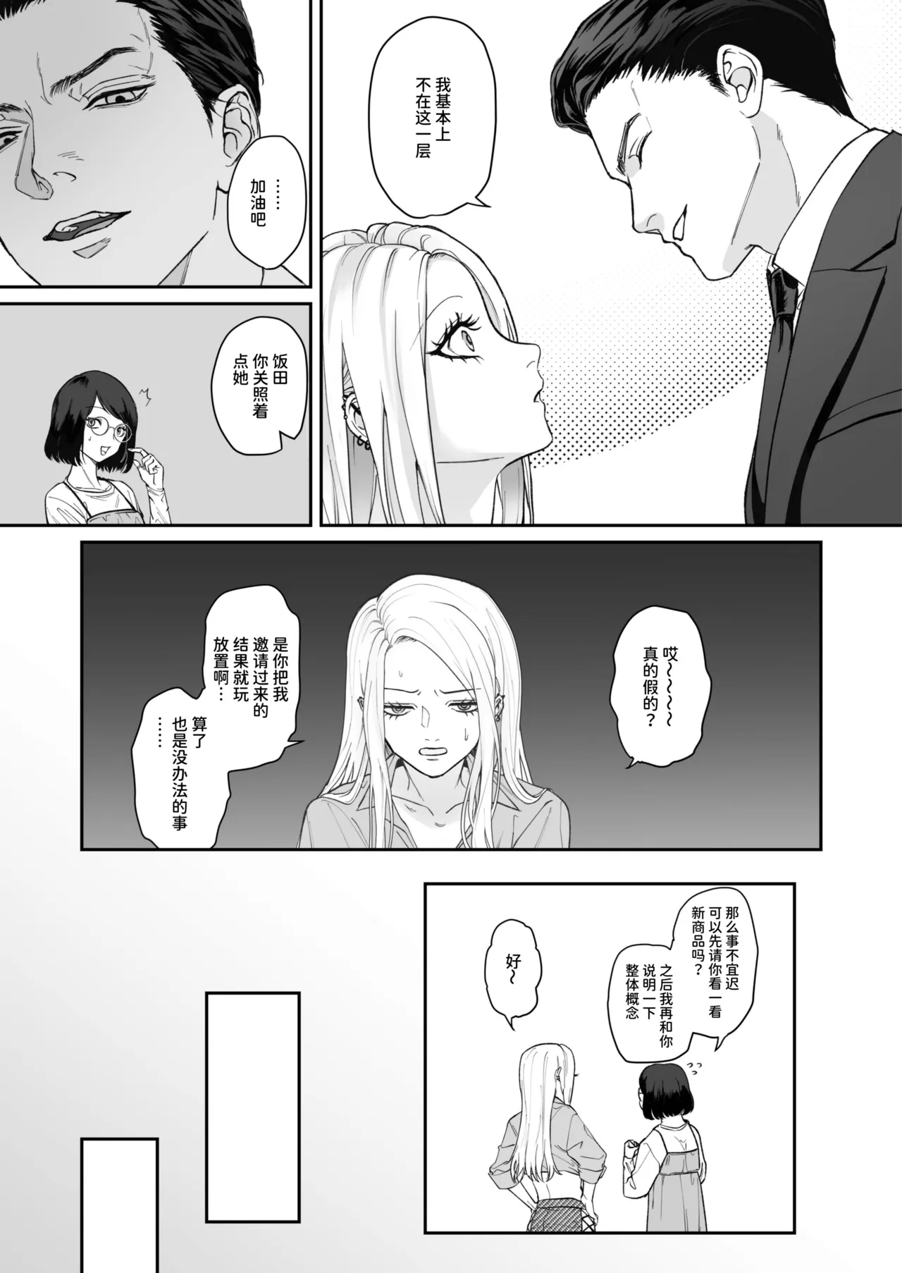 Manga Page 19