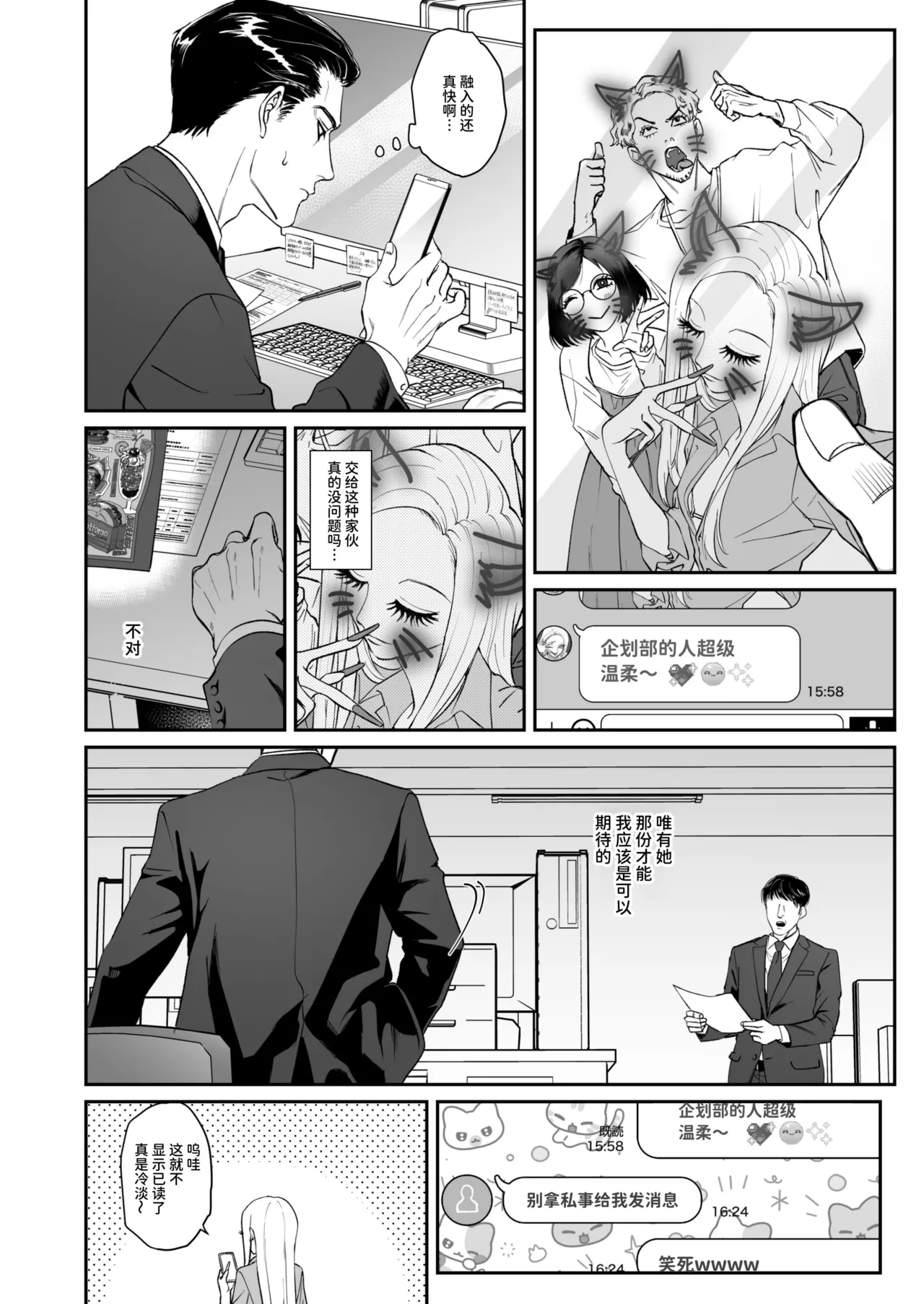 Manga Page 20