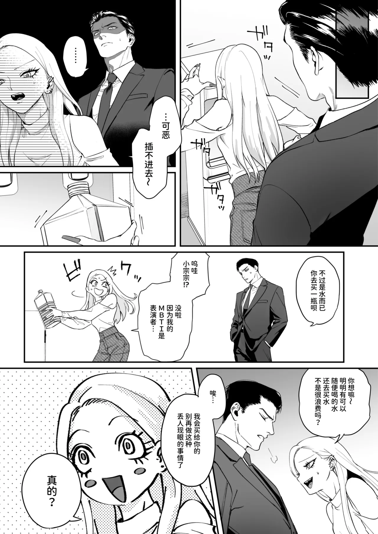 Manga Page 21