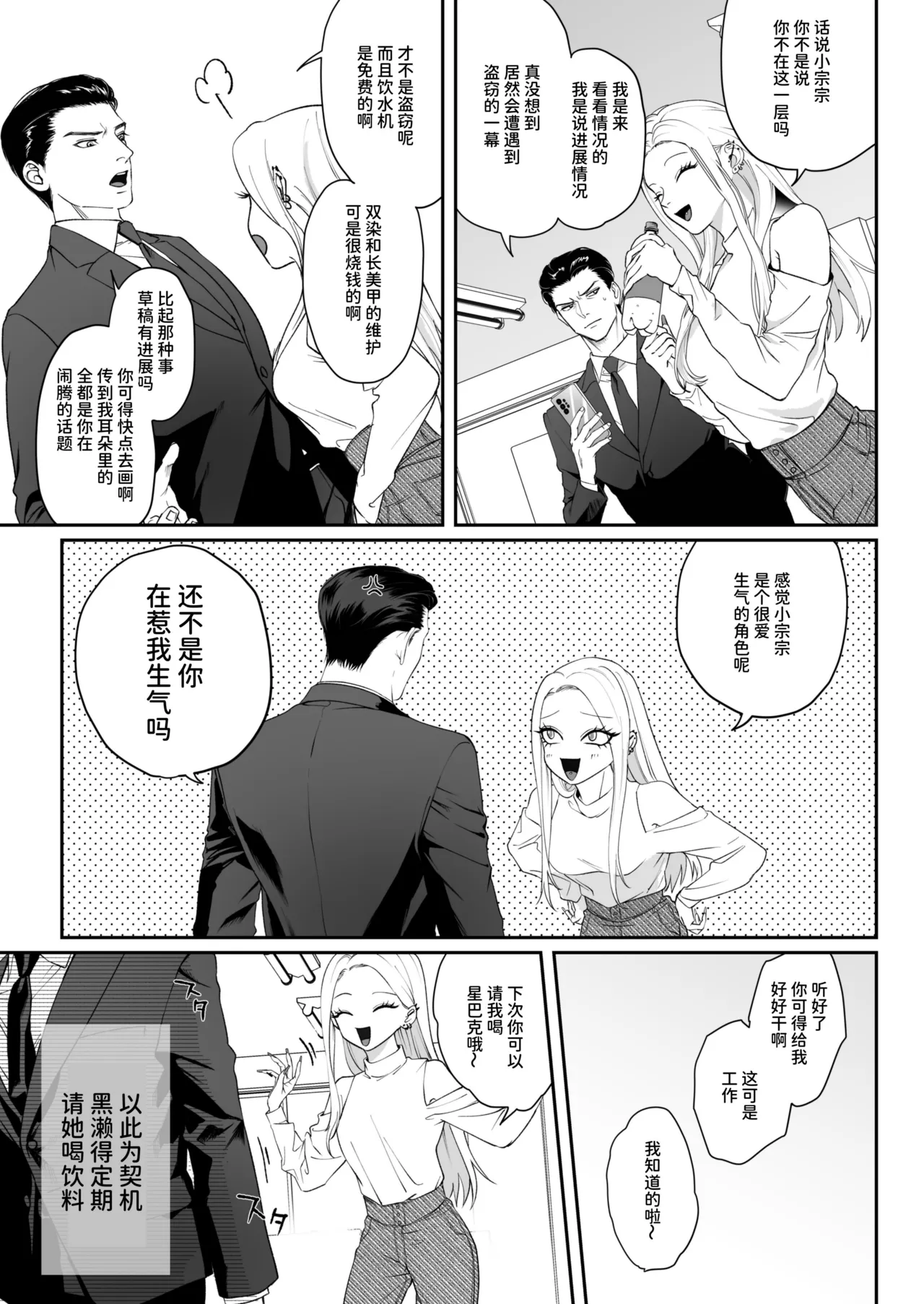 Manga Page 22