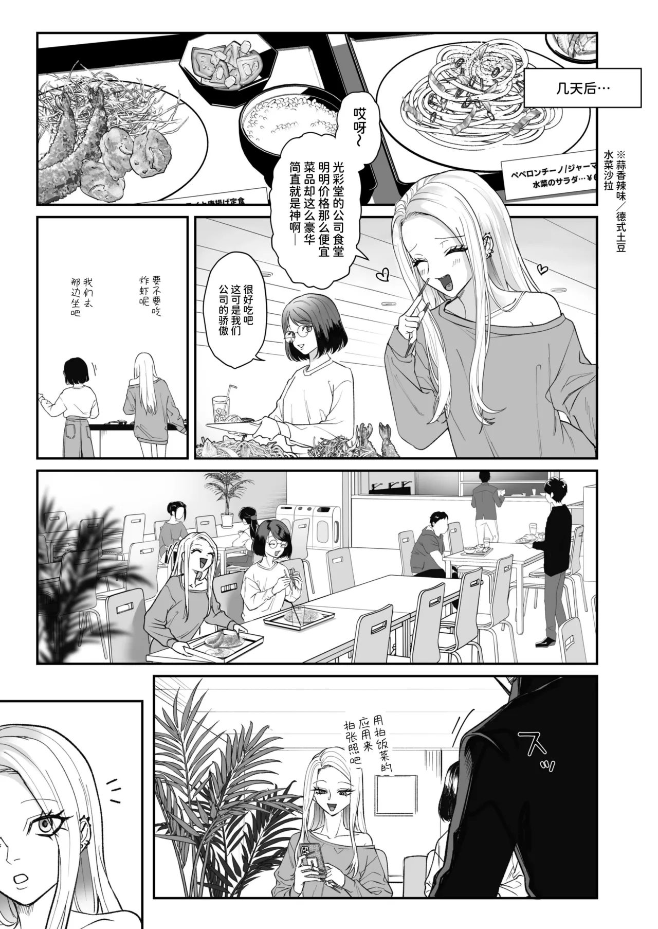 Manga Page 23