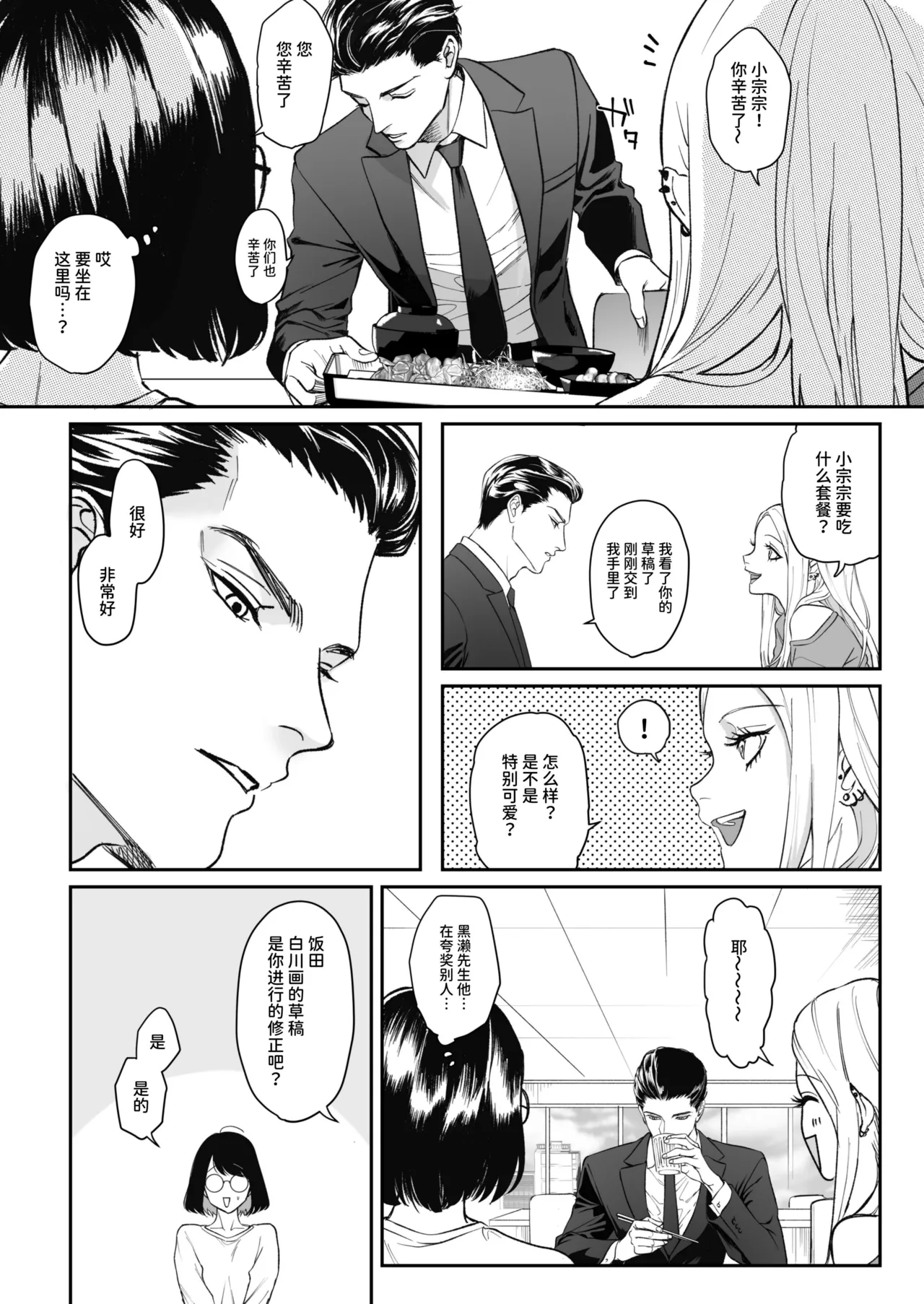 Manga Page 24