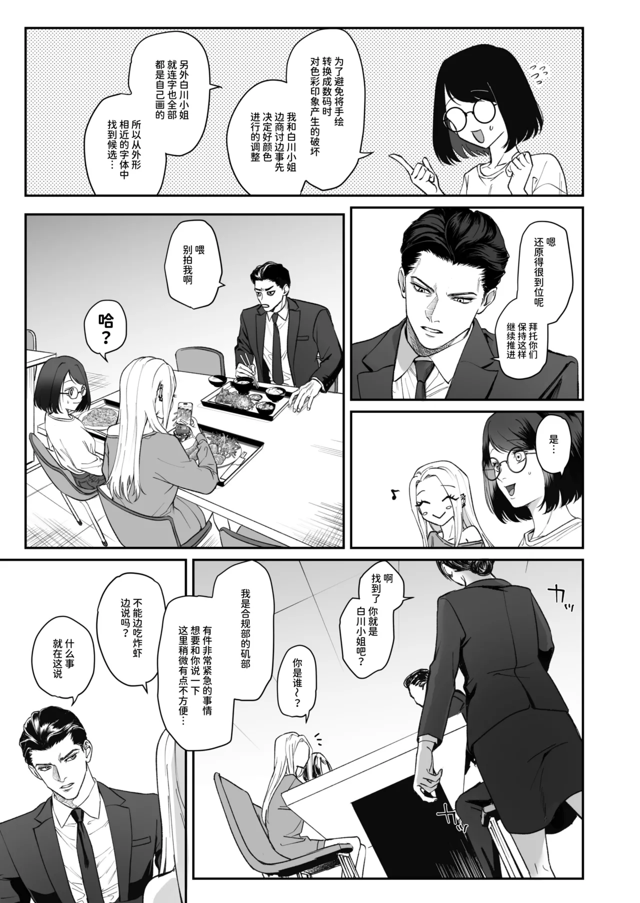 Manga Page 25