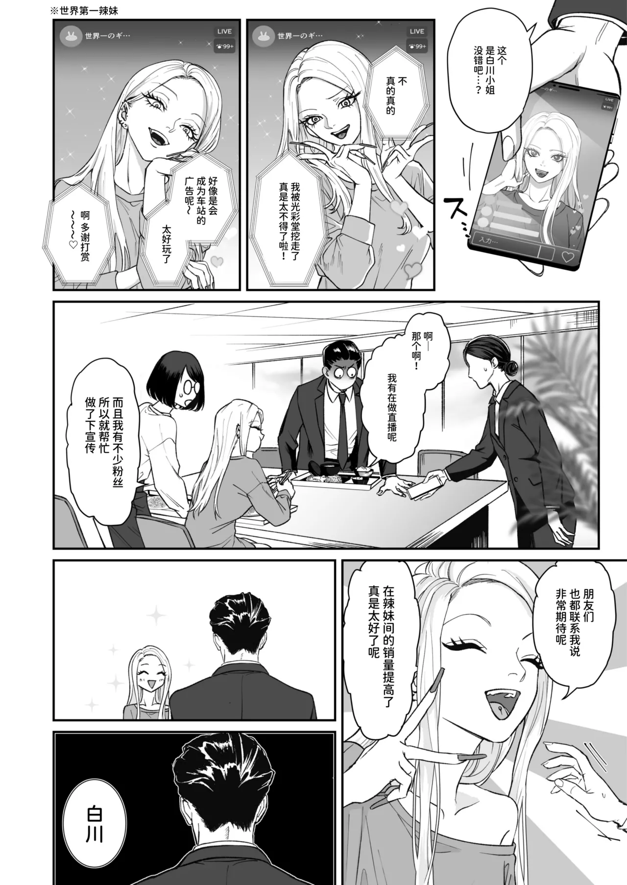 Manga Page 26