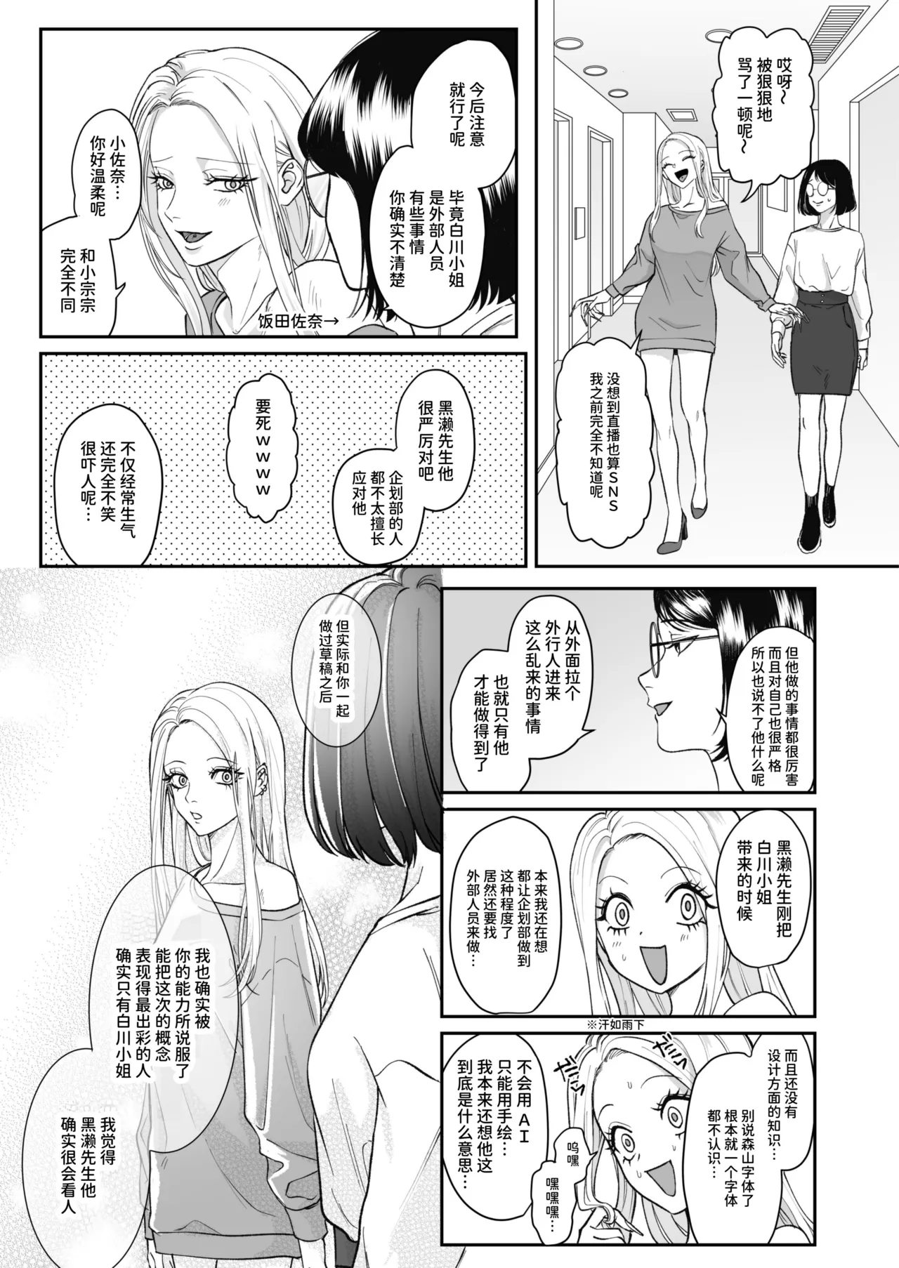Manga Page 27
