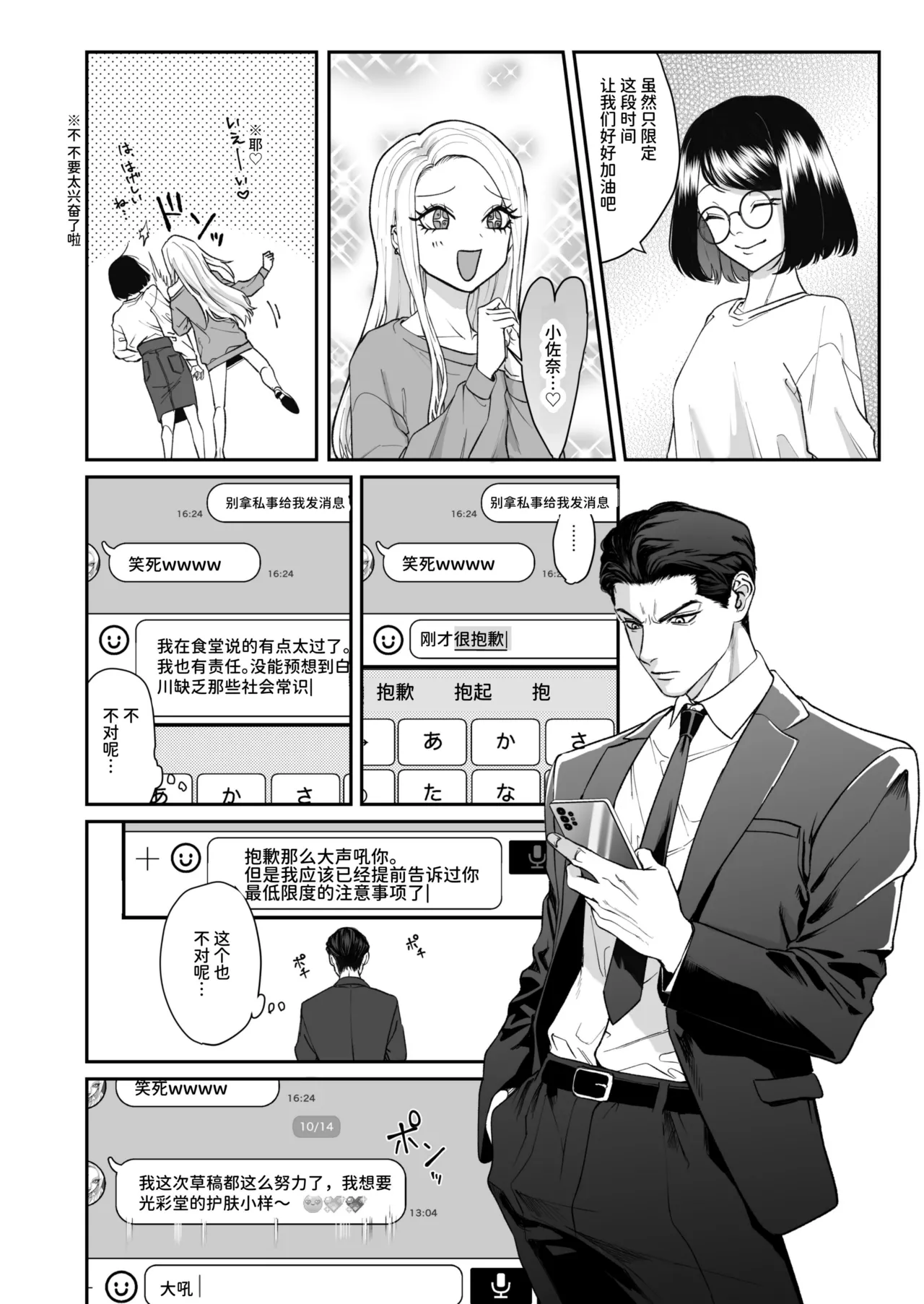 Manga Page 28