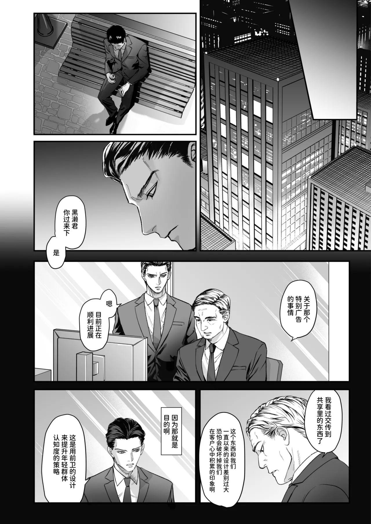 Manga Page 30