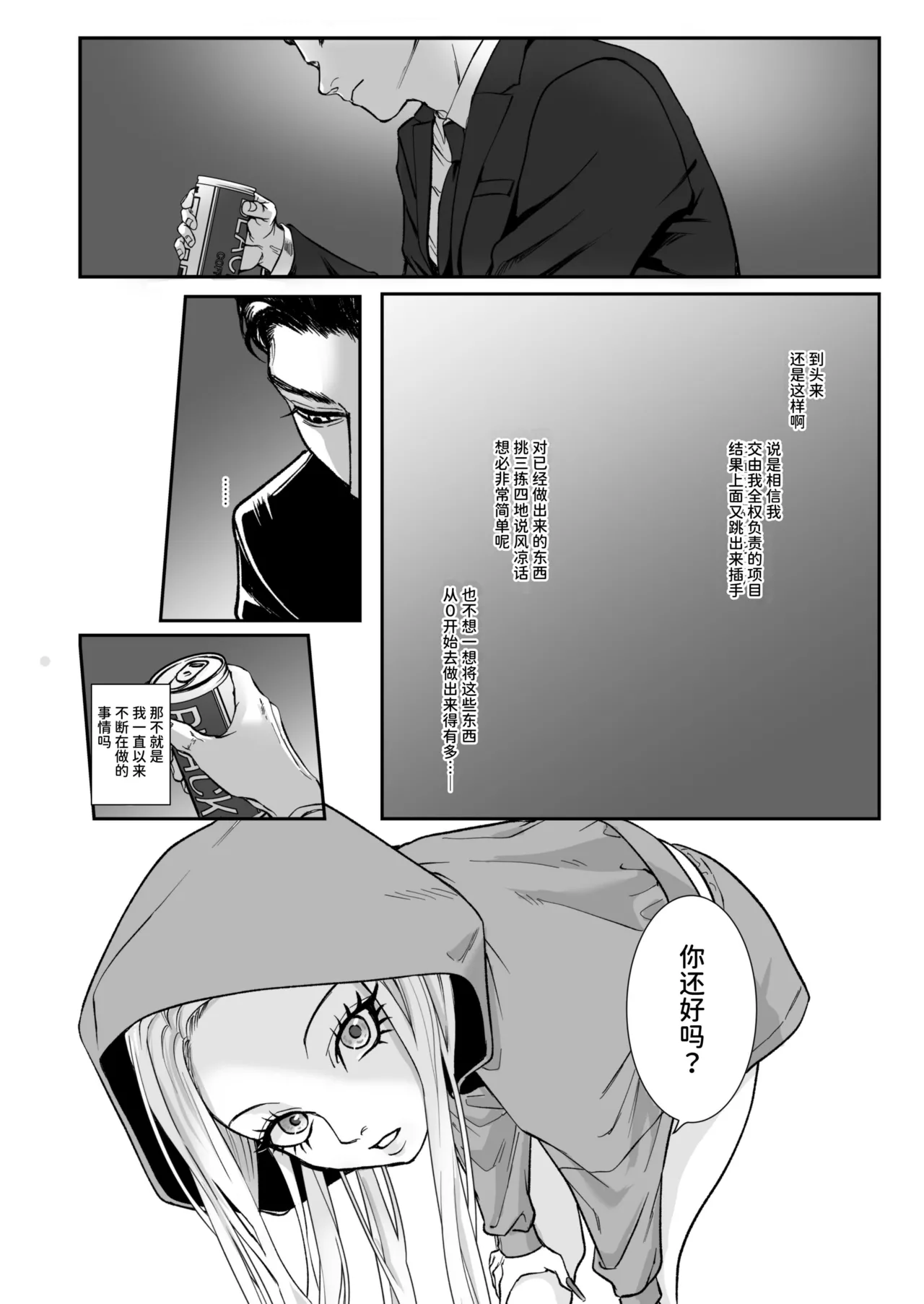 Manga Page 32