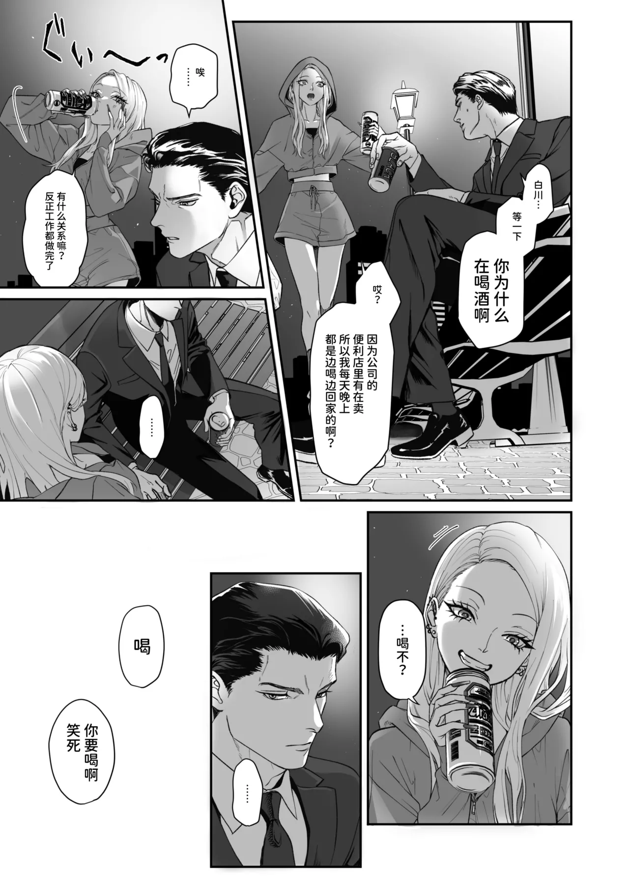 Manga Page 33