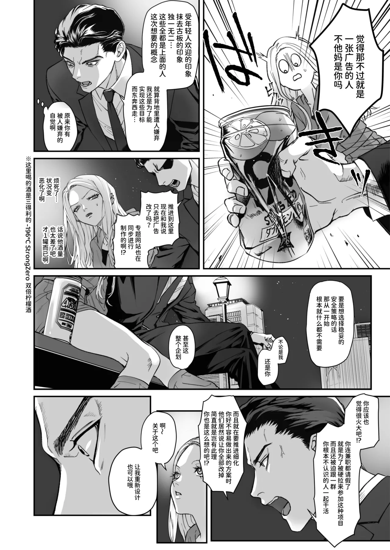 Manga Page 34
