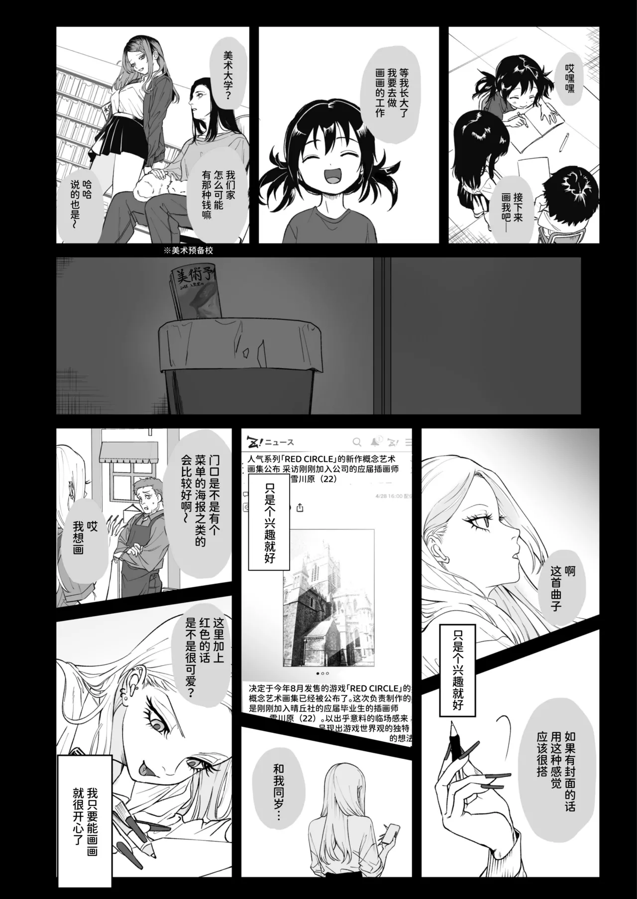 Manga Page 36