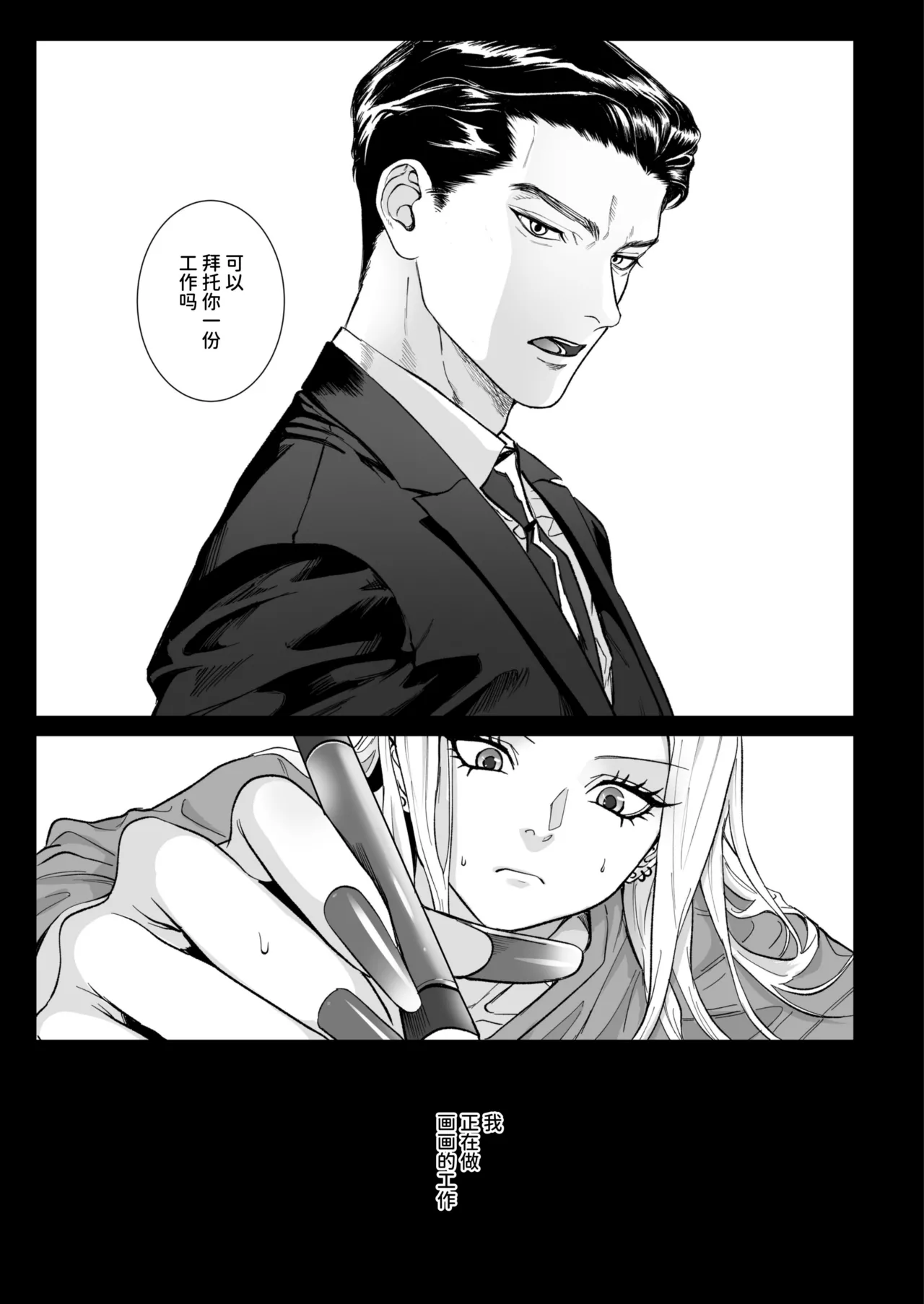 Manga Page 37