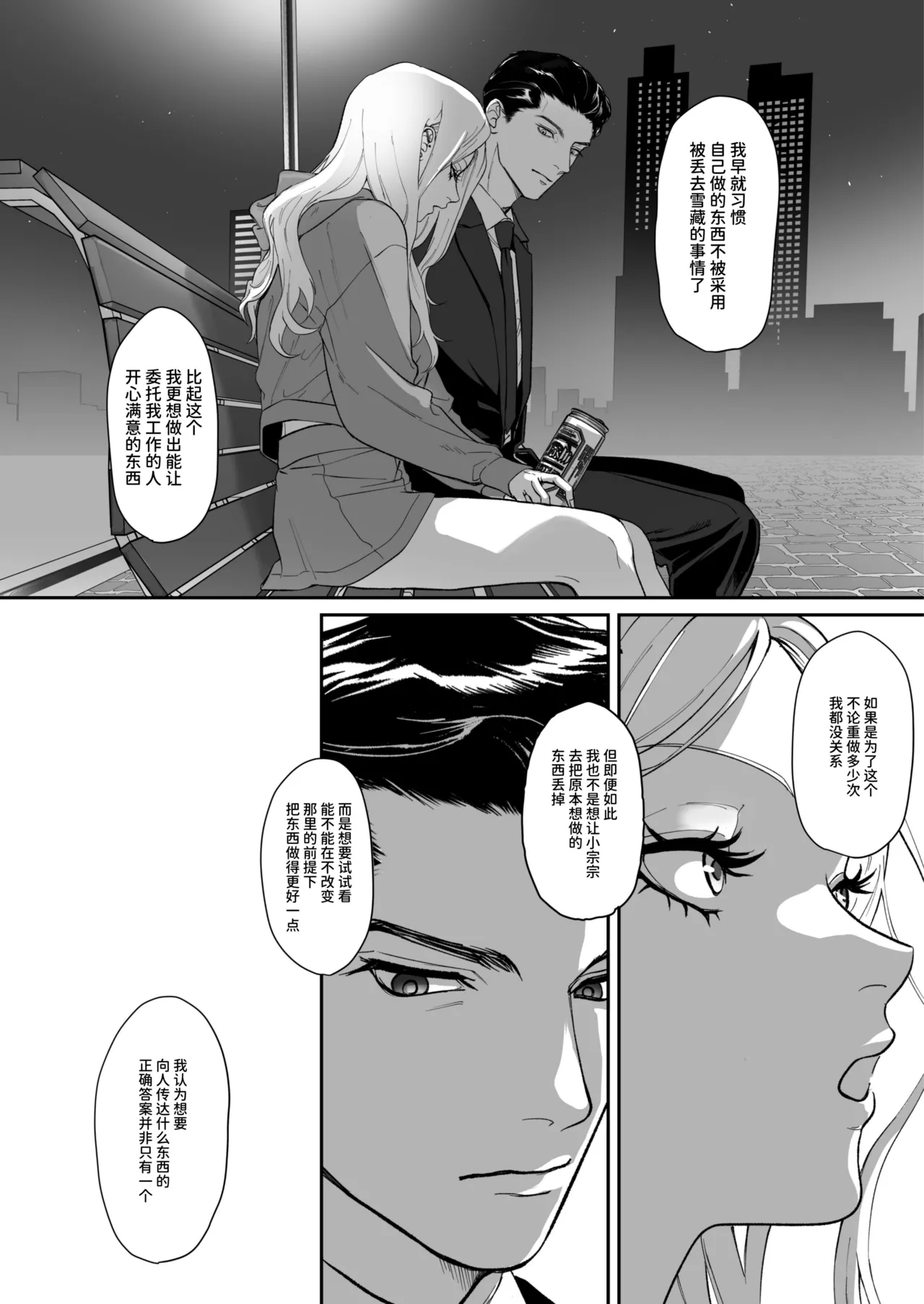 Manga Page 38