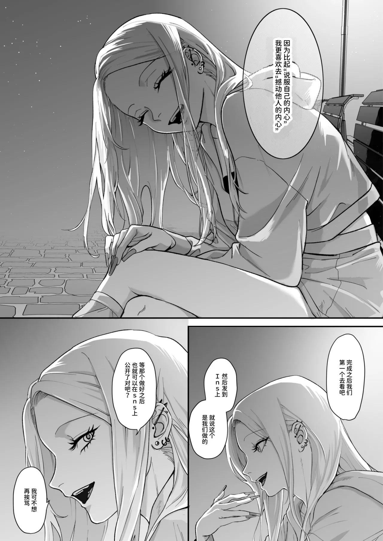 Manga Page 39