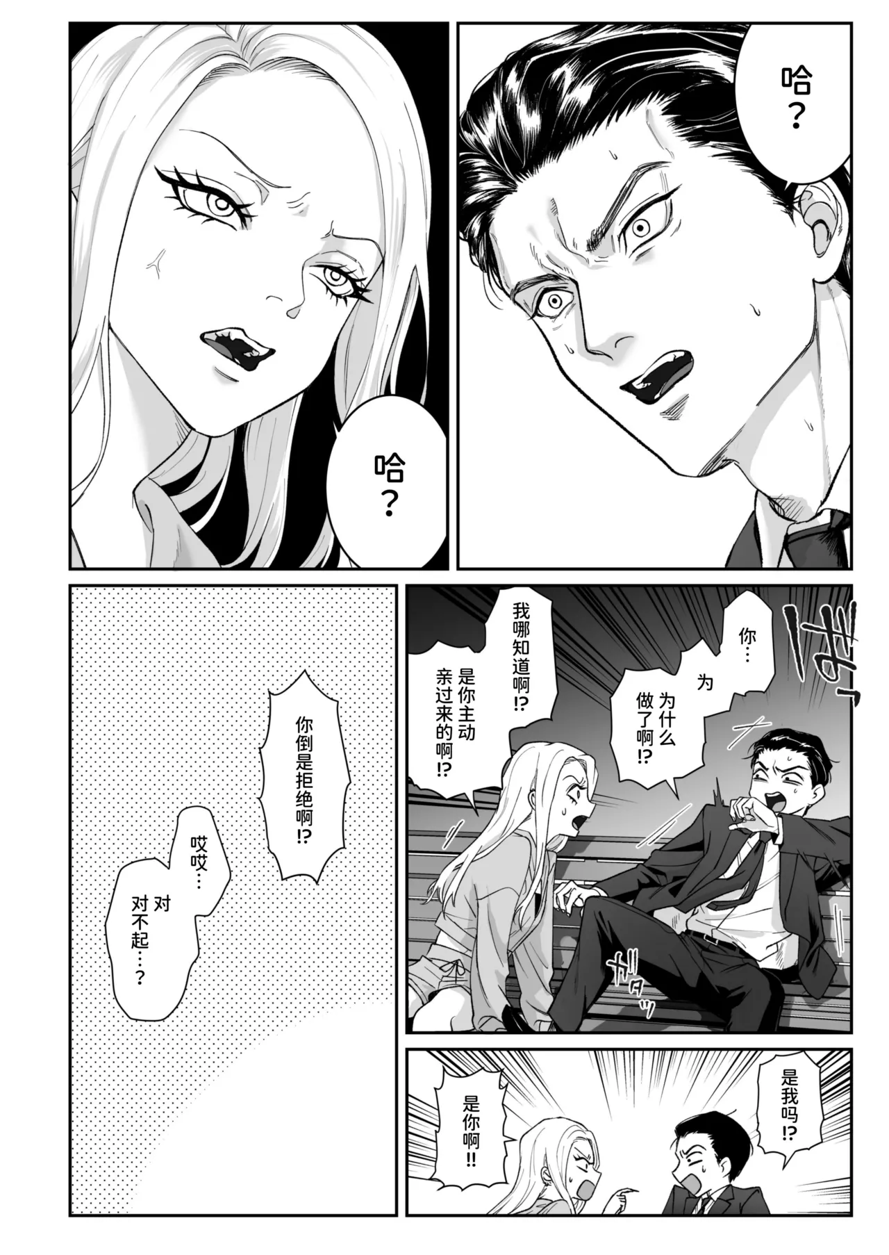 Manga Page 42