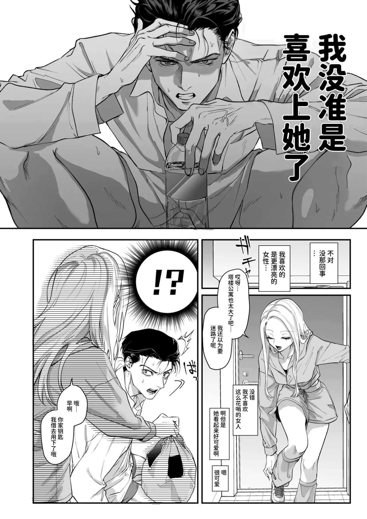Manga Page 46