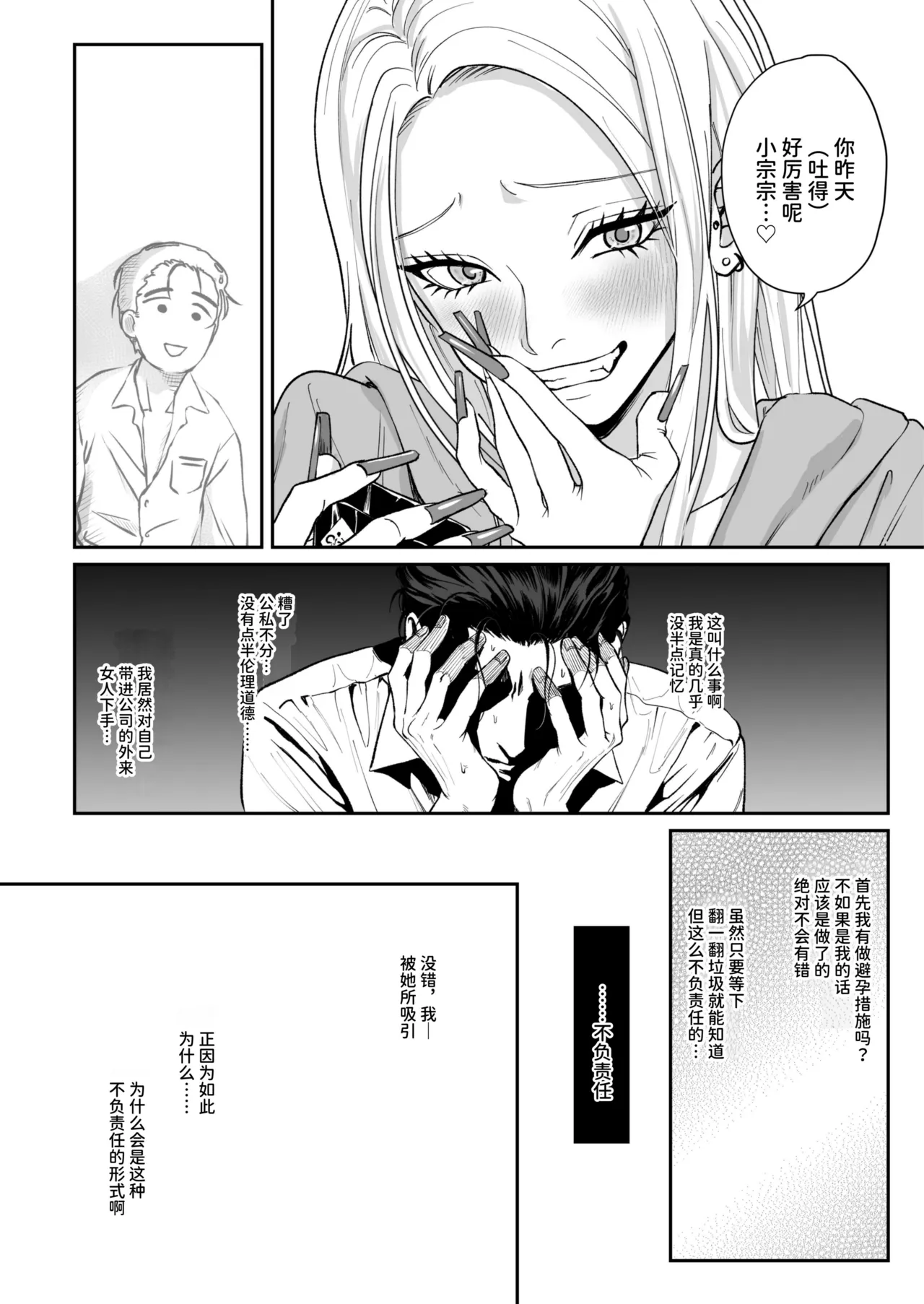 Manga Page 48