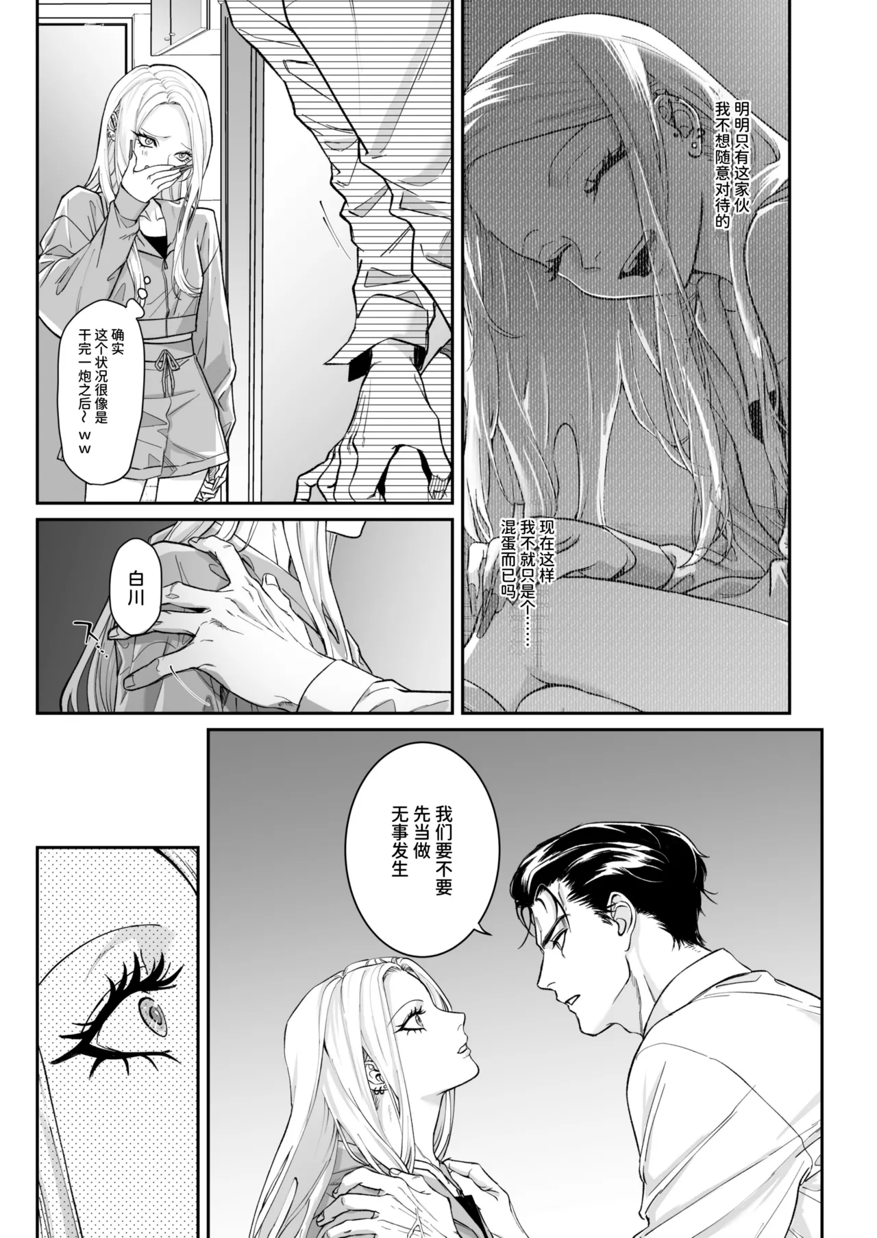 Manga Page 49