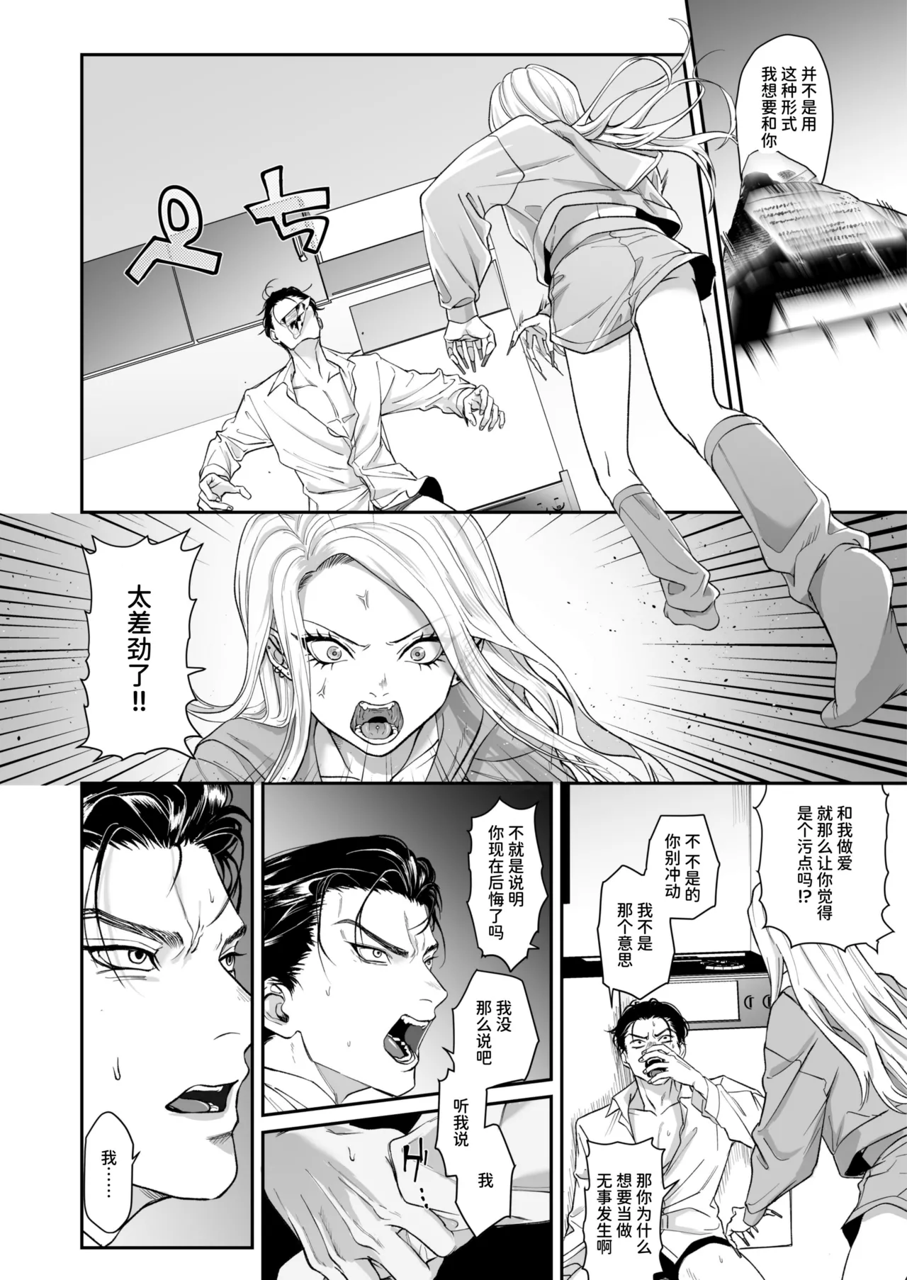 Manga Page 50