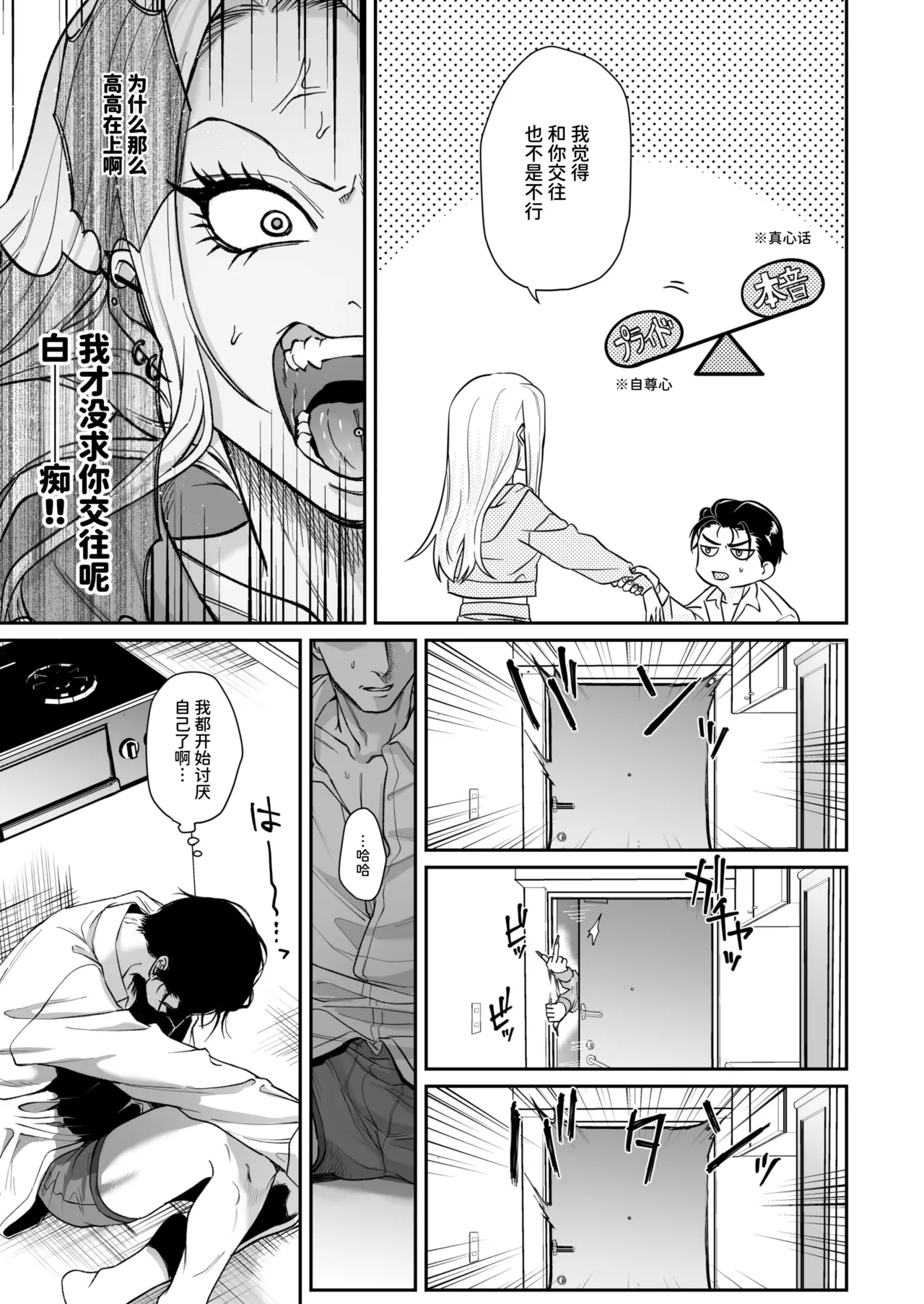 Manga Page 51