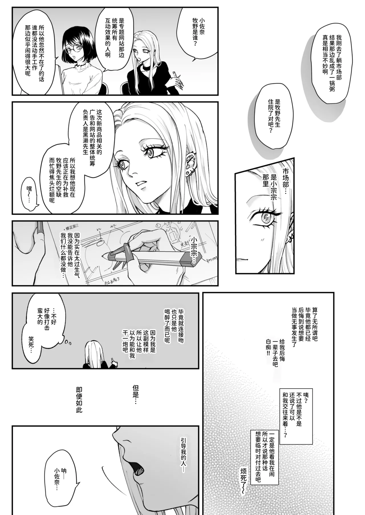 Manga Page 53