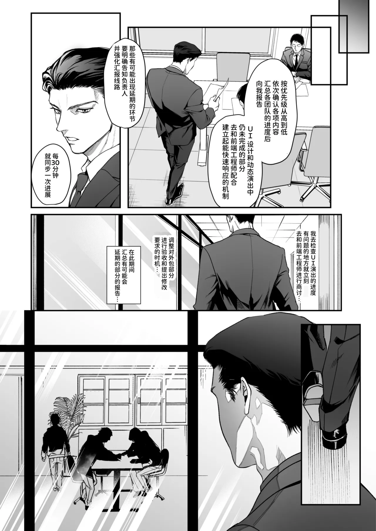 Manga Page 54