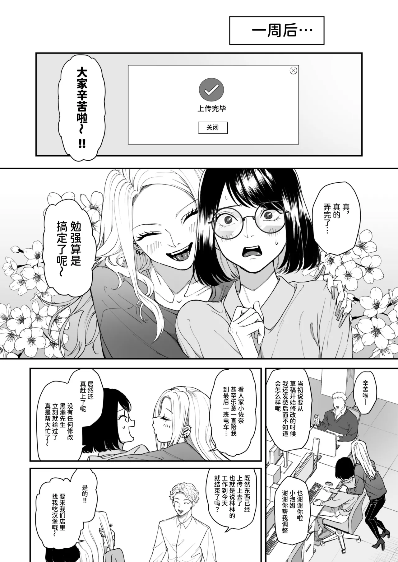 Manga Page 56