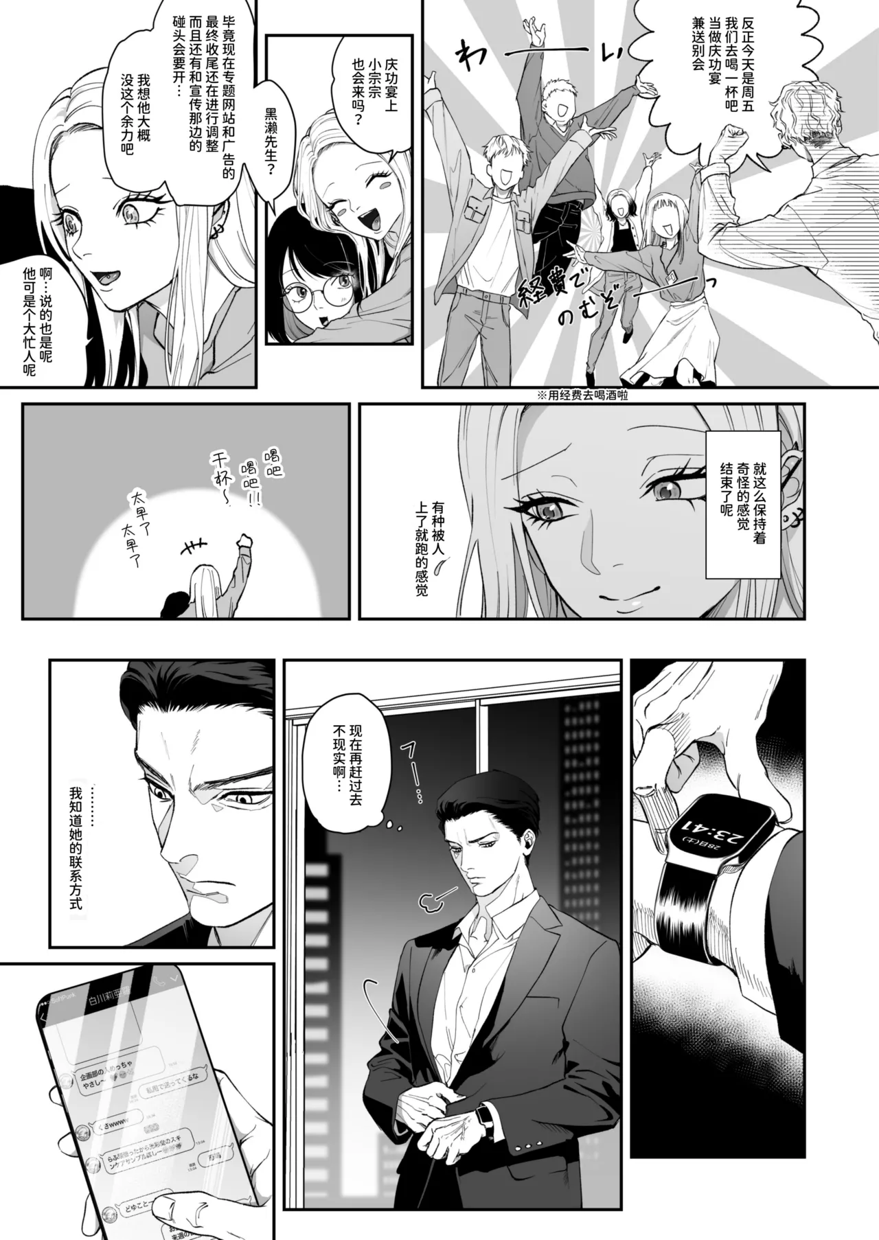 Manga Page 57