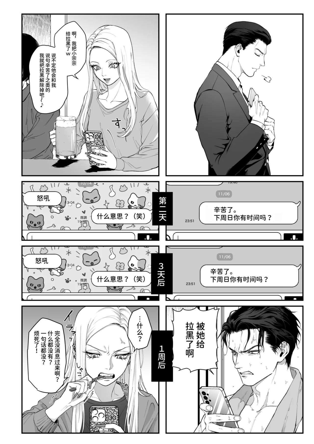 Manga Page 58