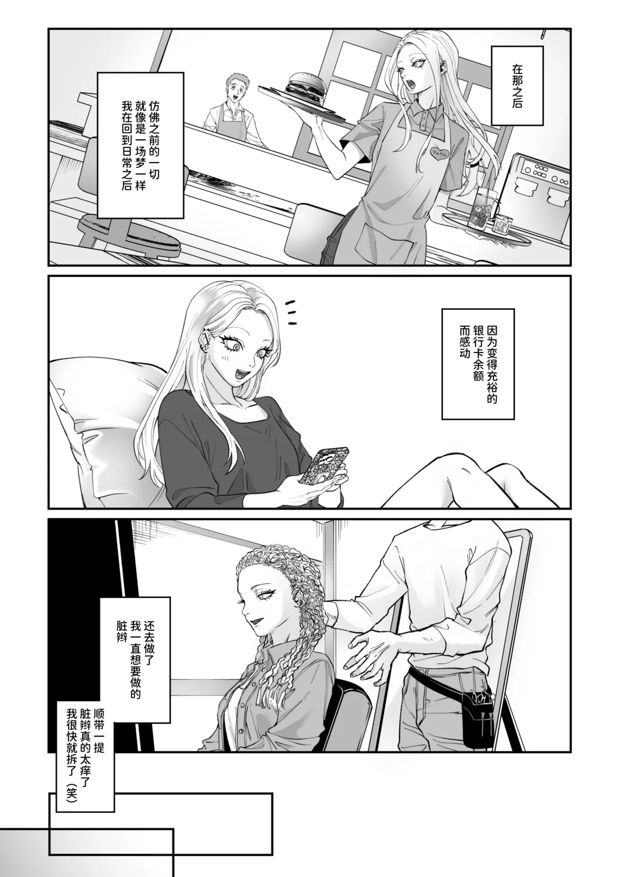 Manga Page 59
