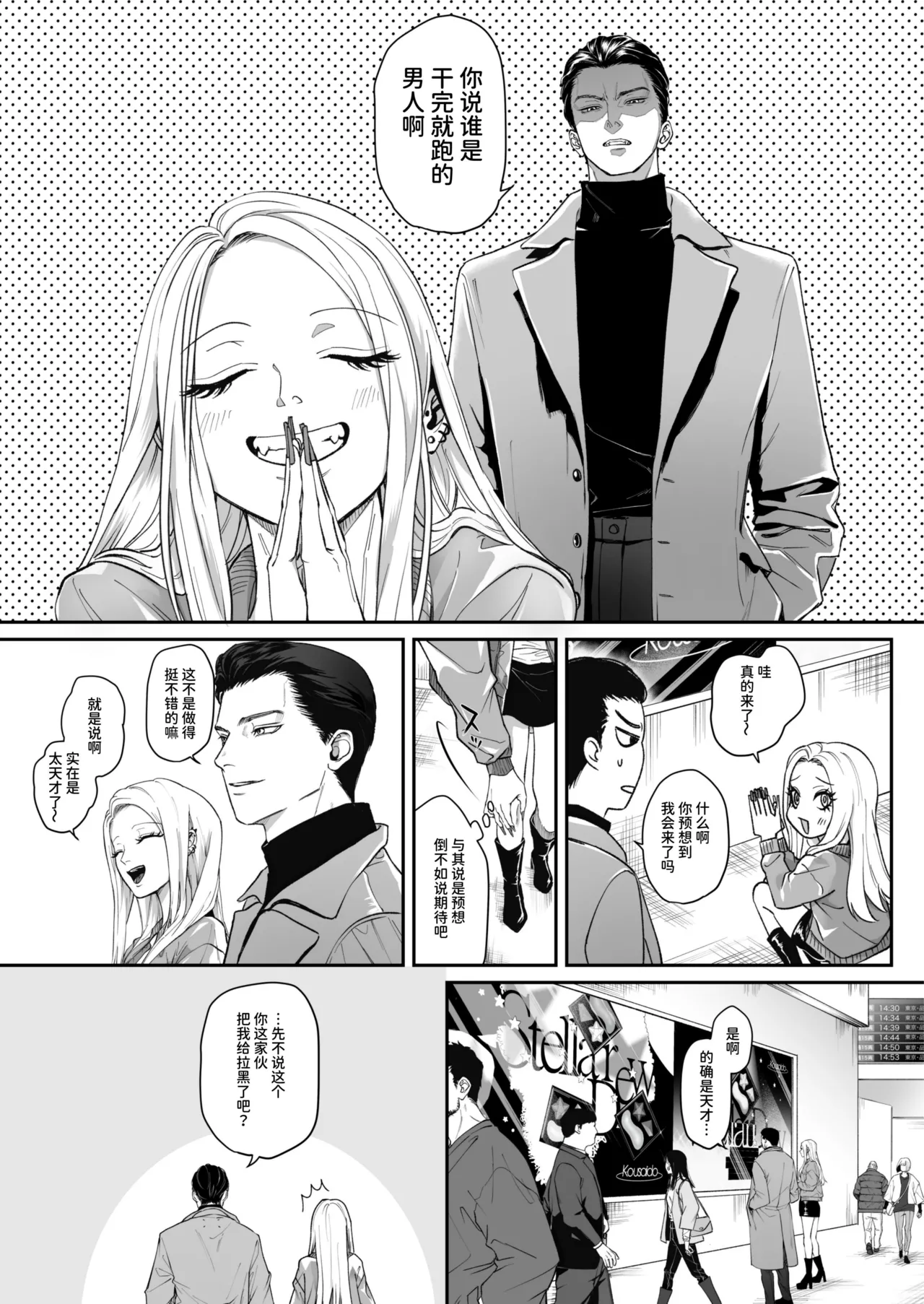 Manga Page 61