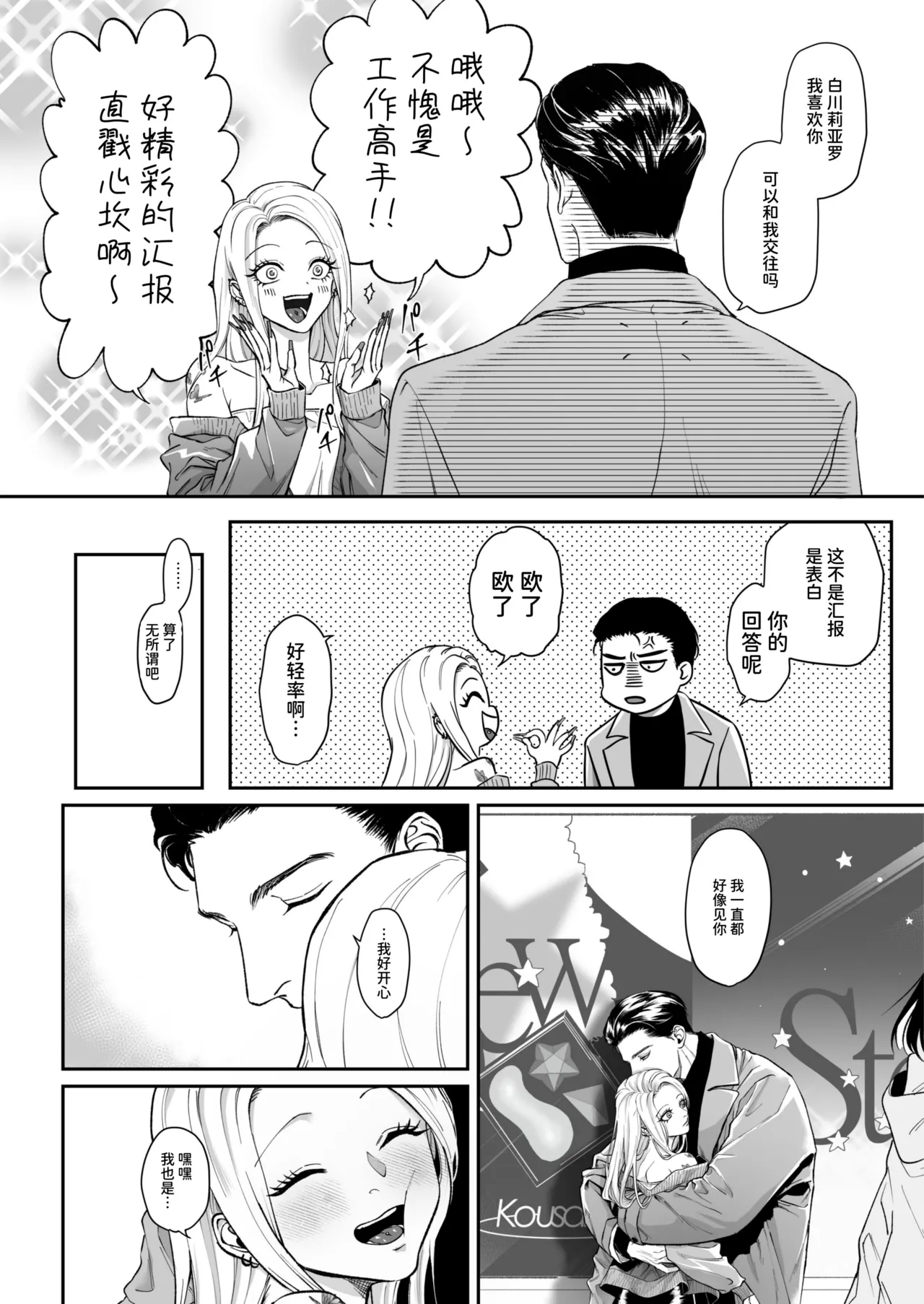 Manga Page 63