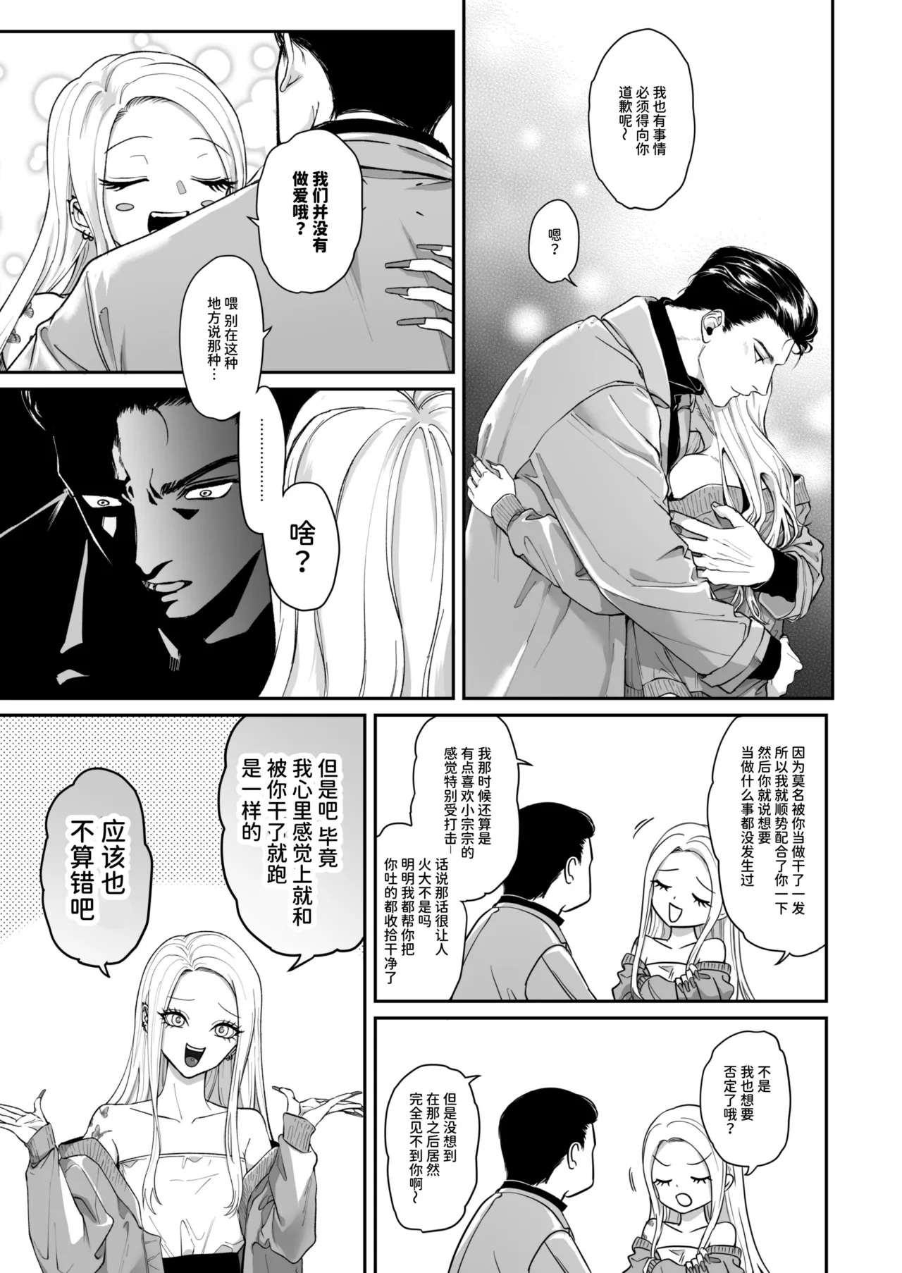 Manga Page 64