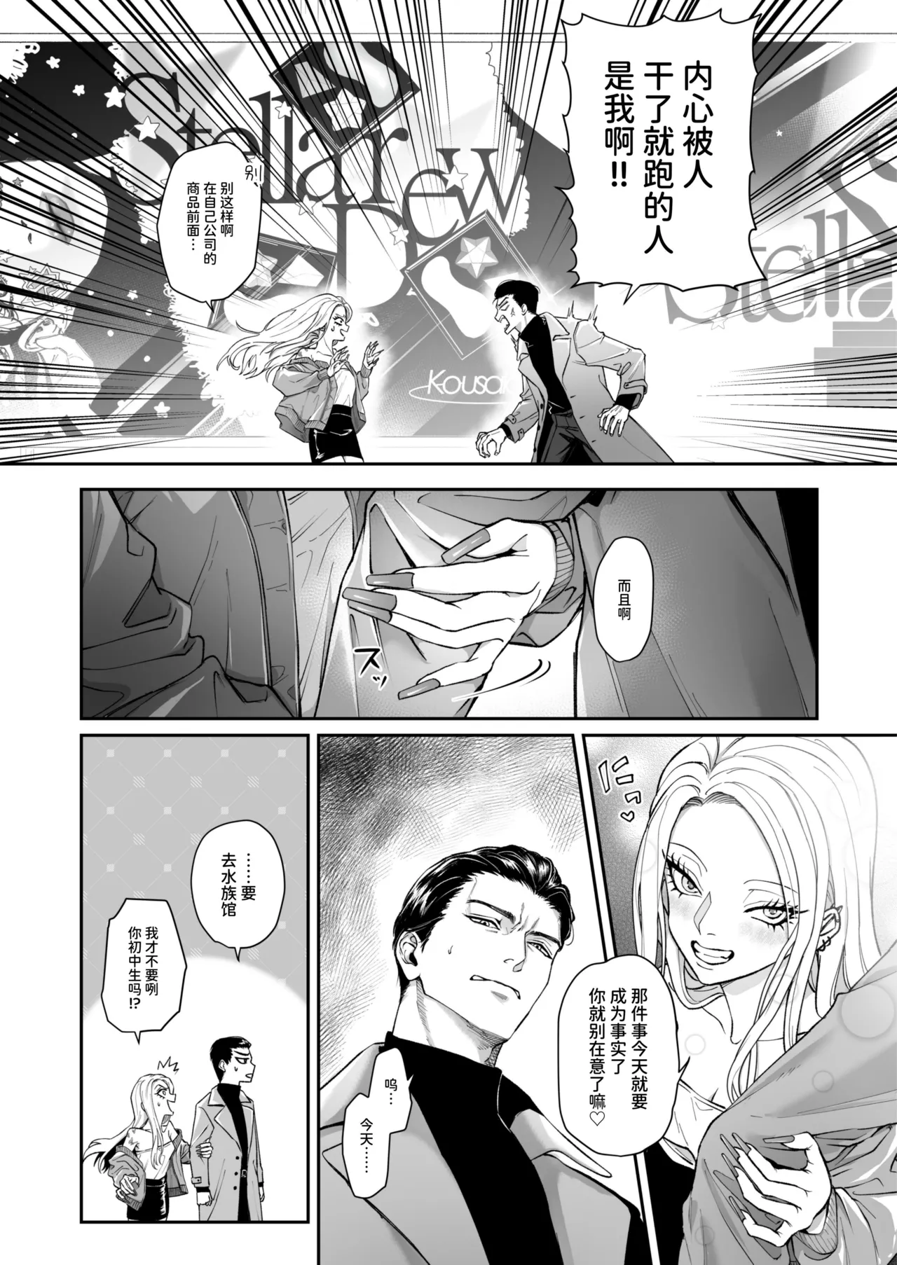 Manga Page 65