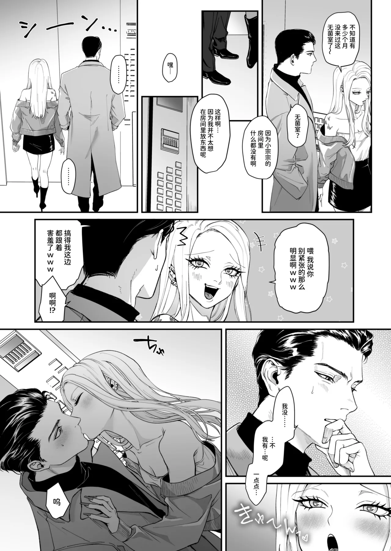 Manga Page 67