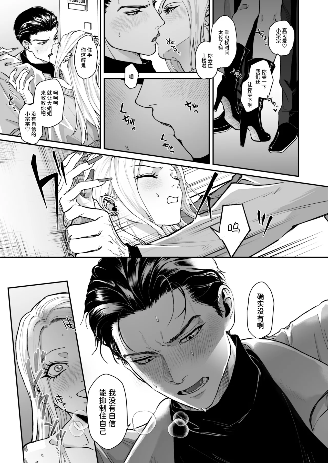 Manga Page 68