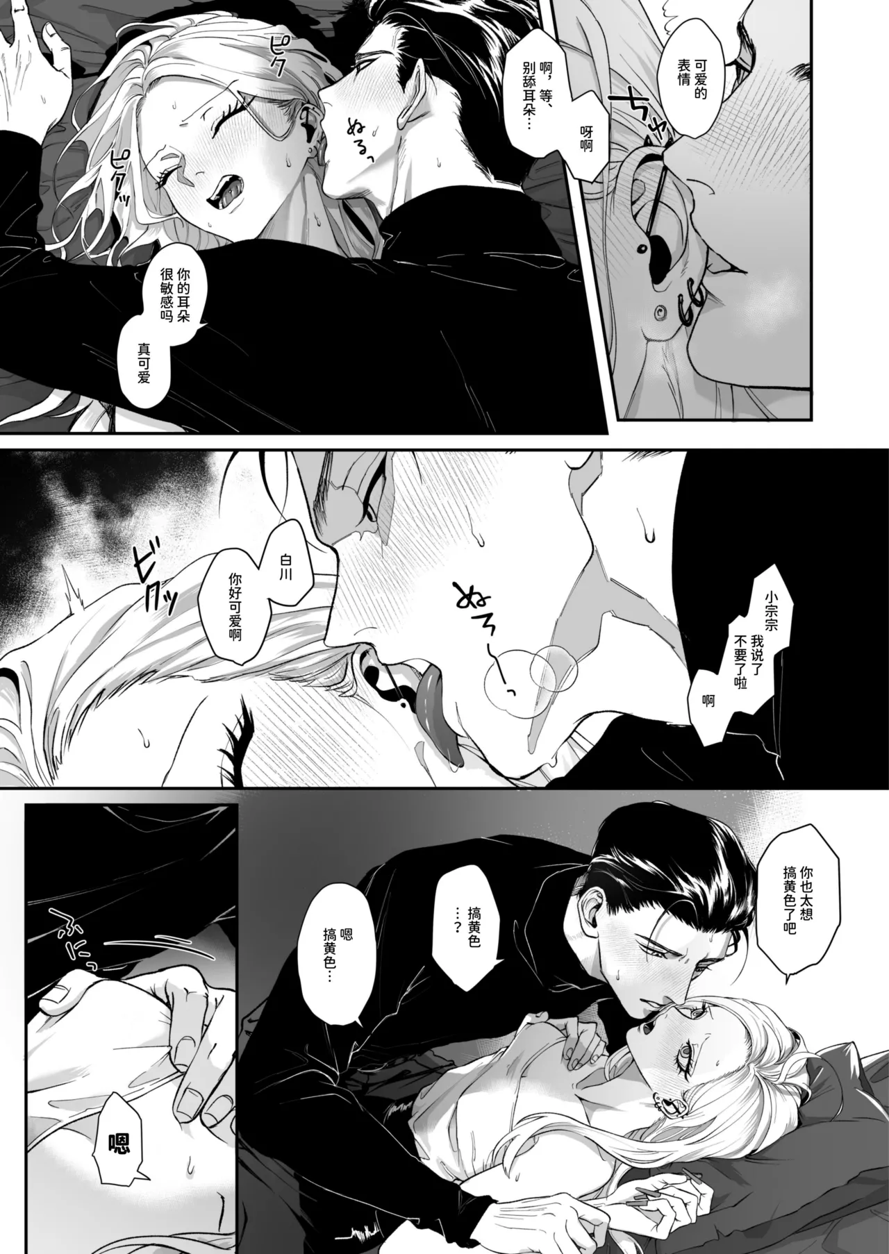 Manga Page 70