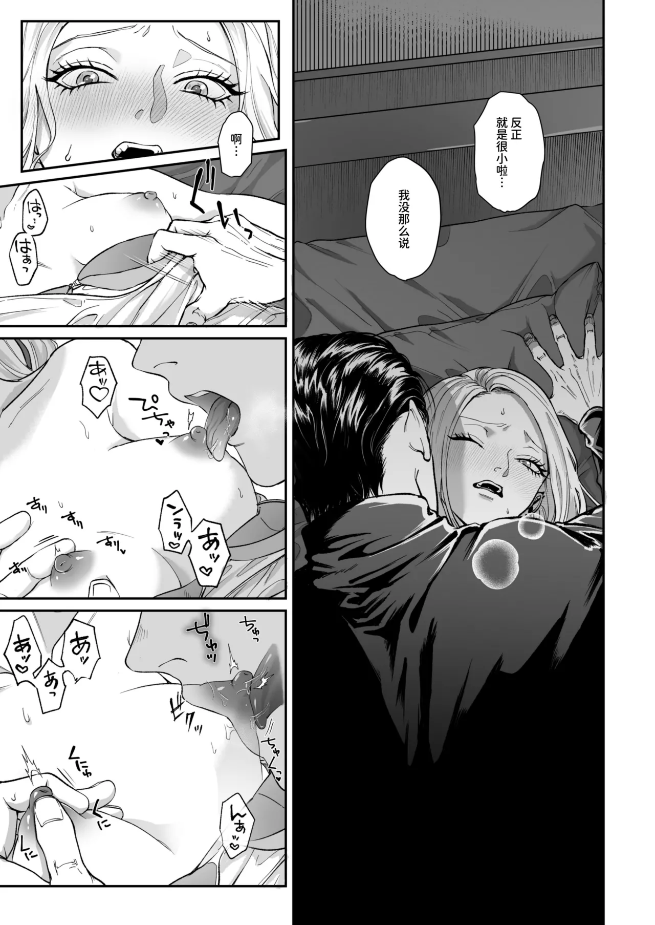Manga Page 72