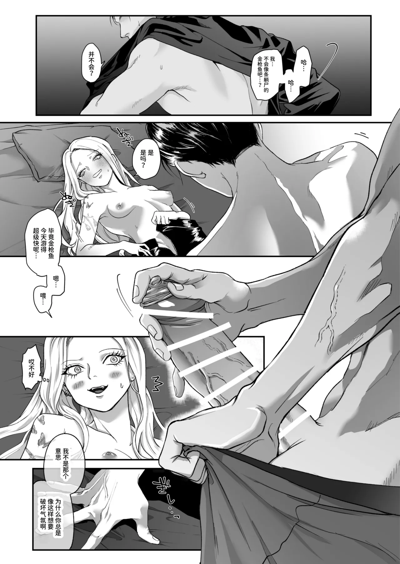 Manga Page 83