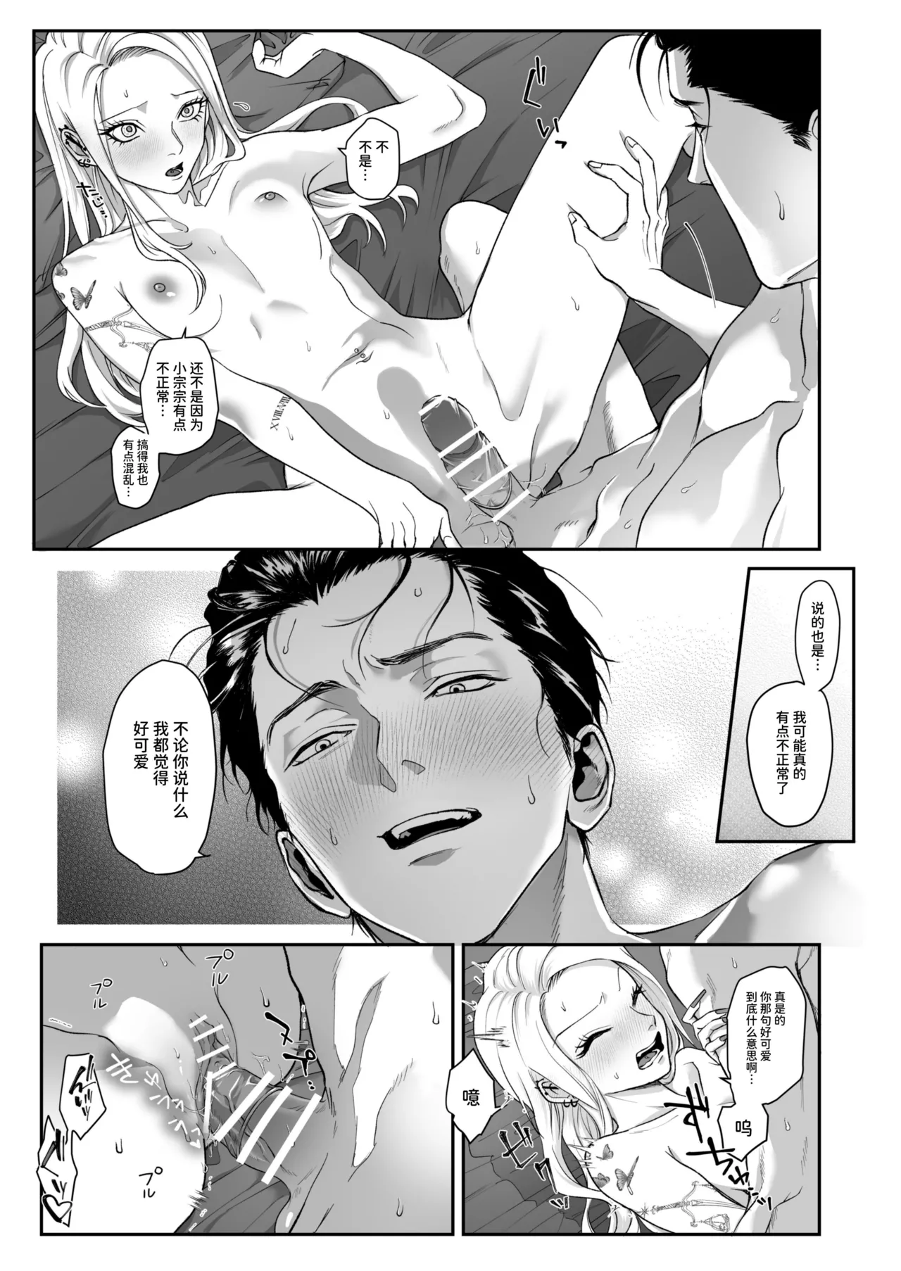 Manga Page 84