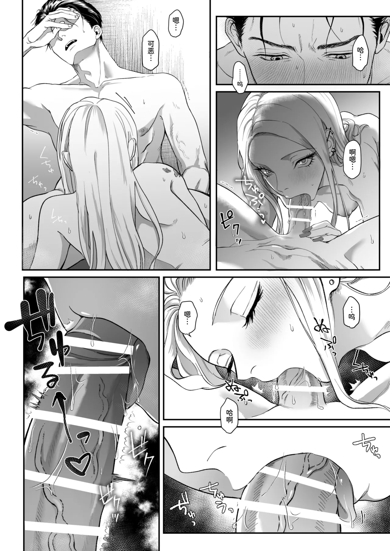 Manga Page 97
